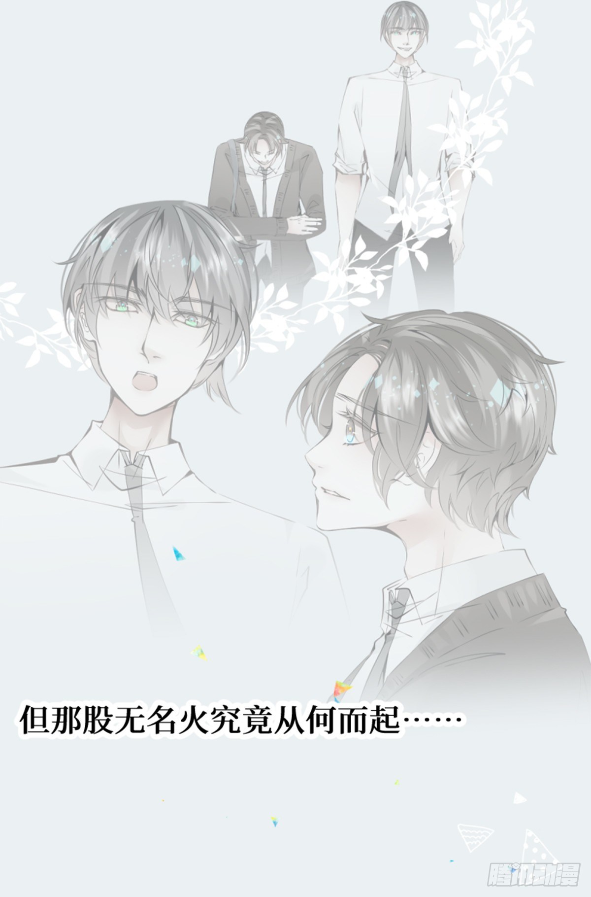 32.梦见新月-第32话
