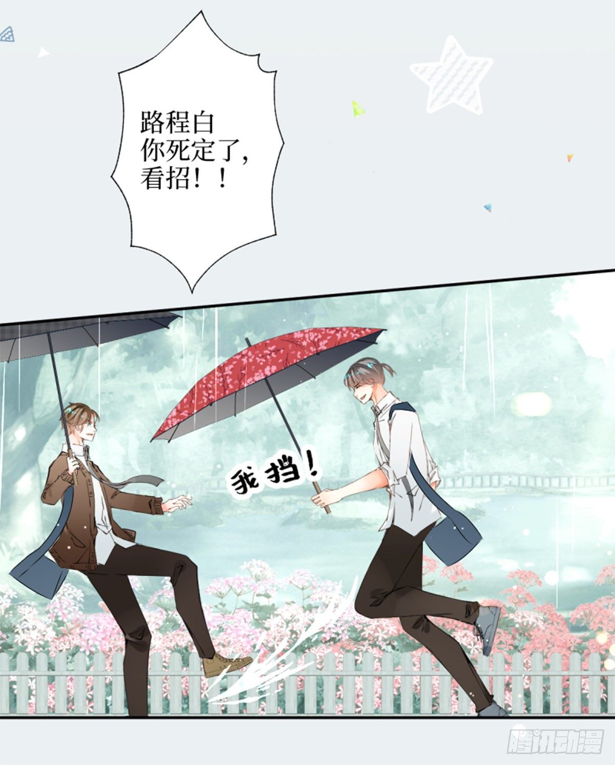 34.rainy days-第34话