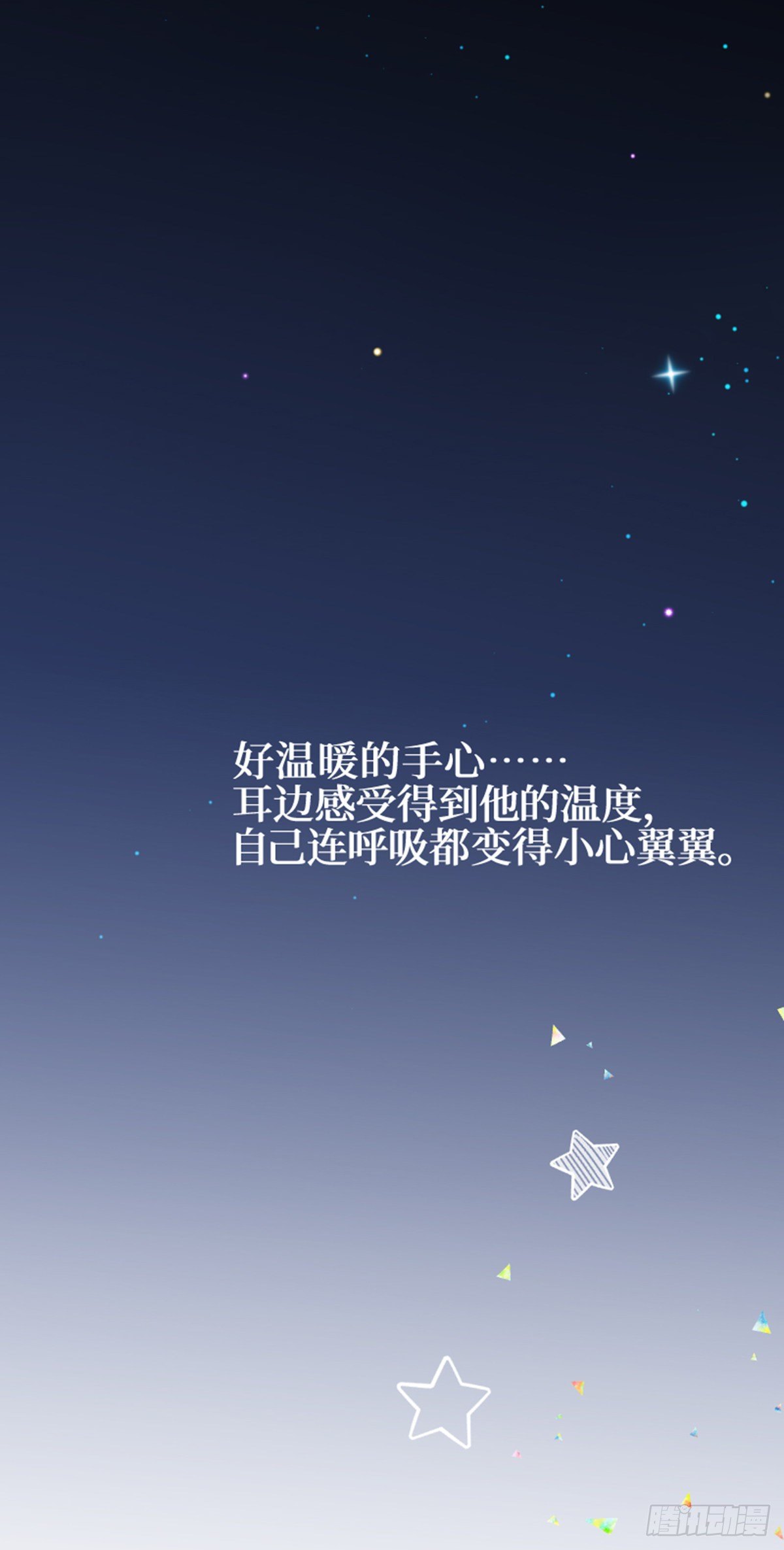 36.不可结缘-第36话