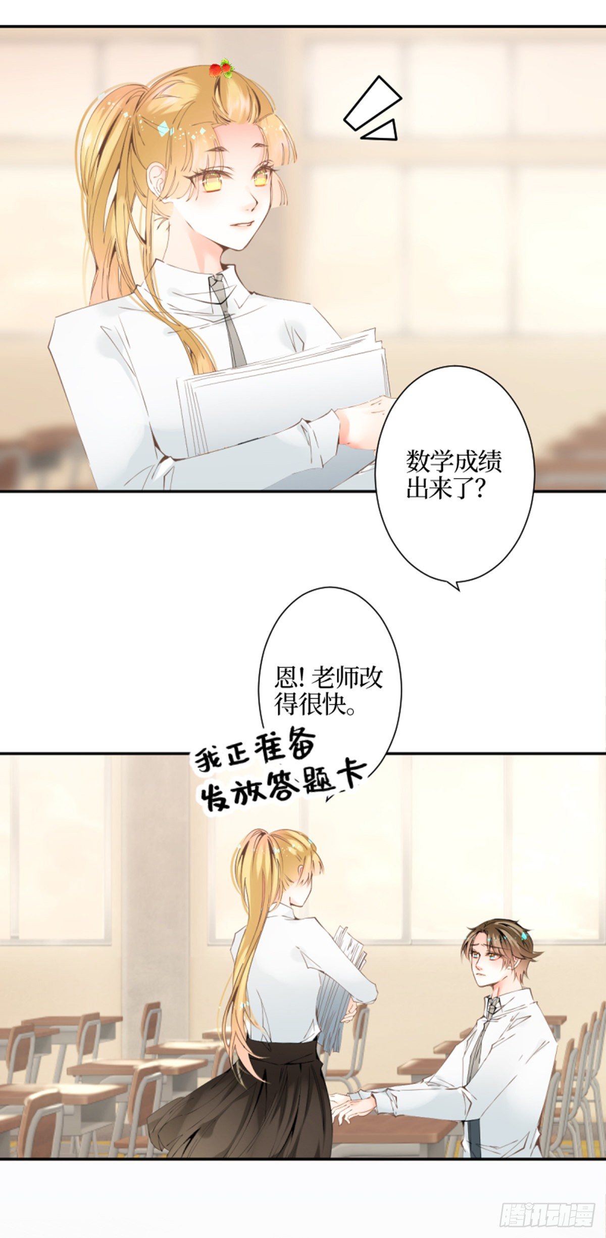 36.不可结缘-第36话