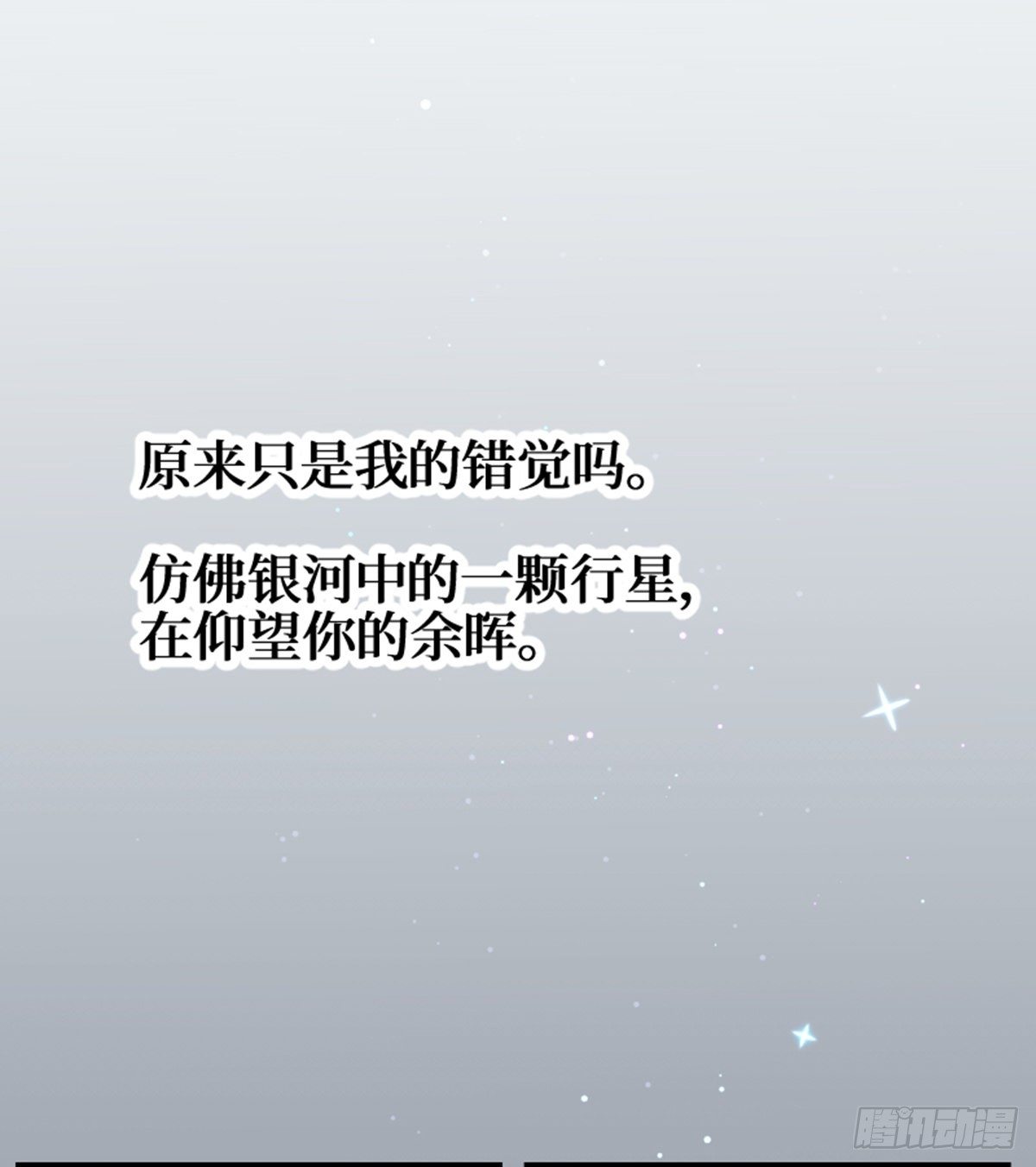 36.不可结缘-第36话