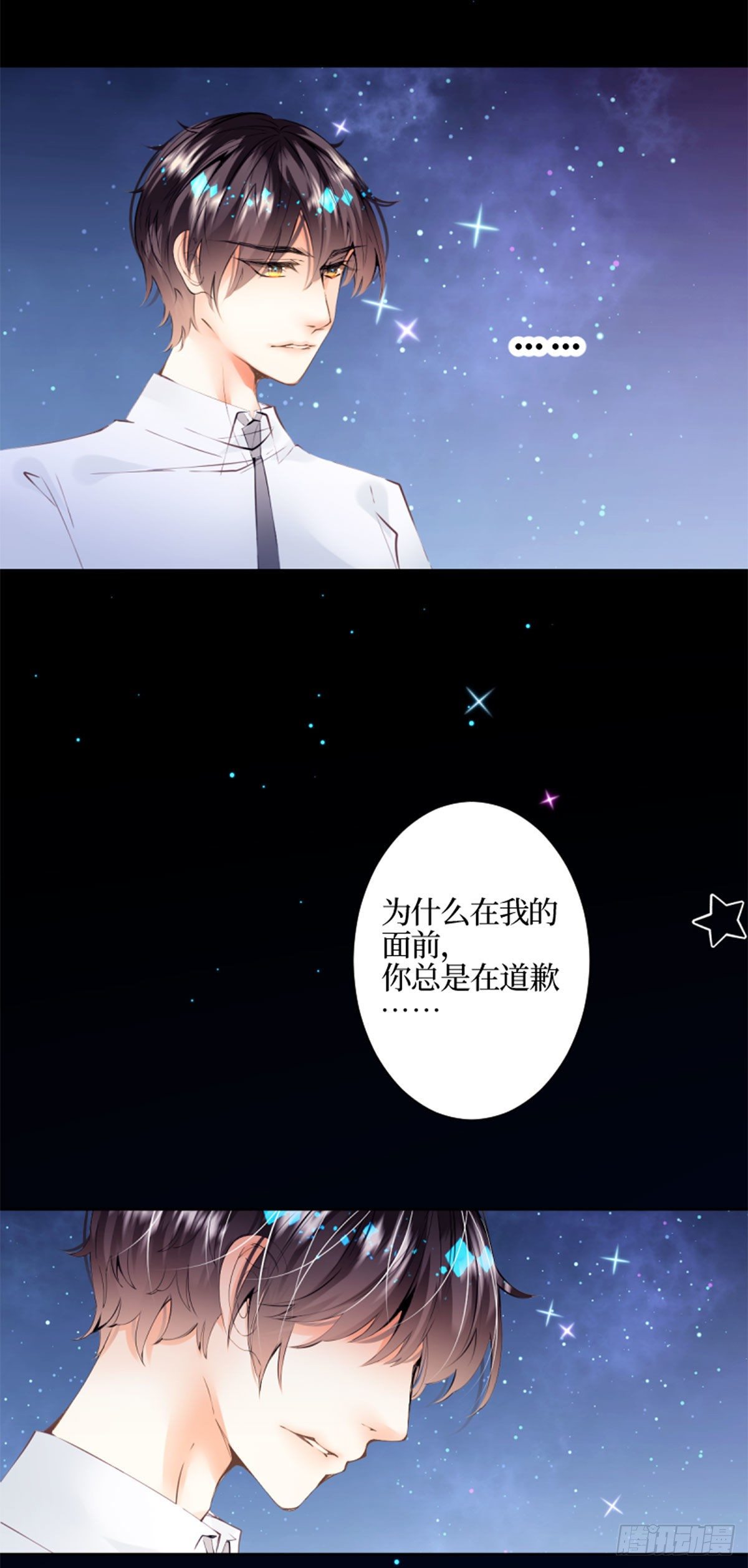 38.彷徨的星星-第38话