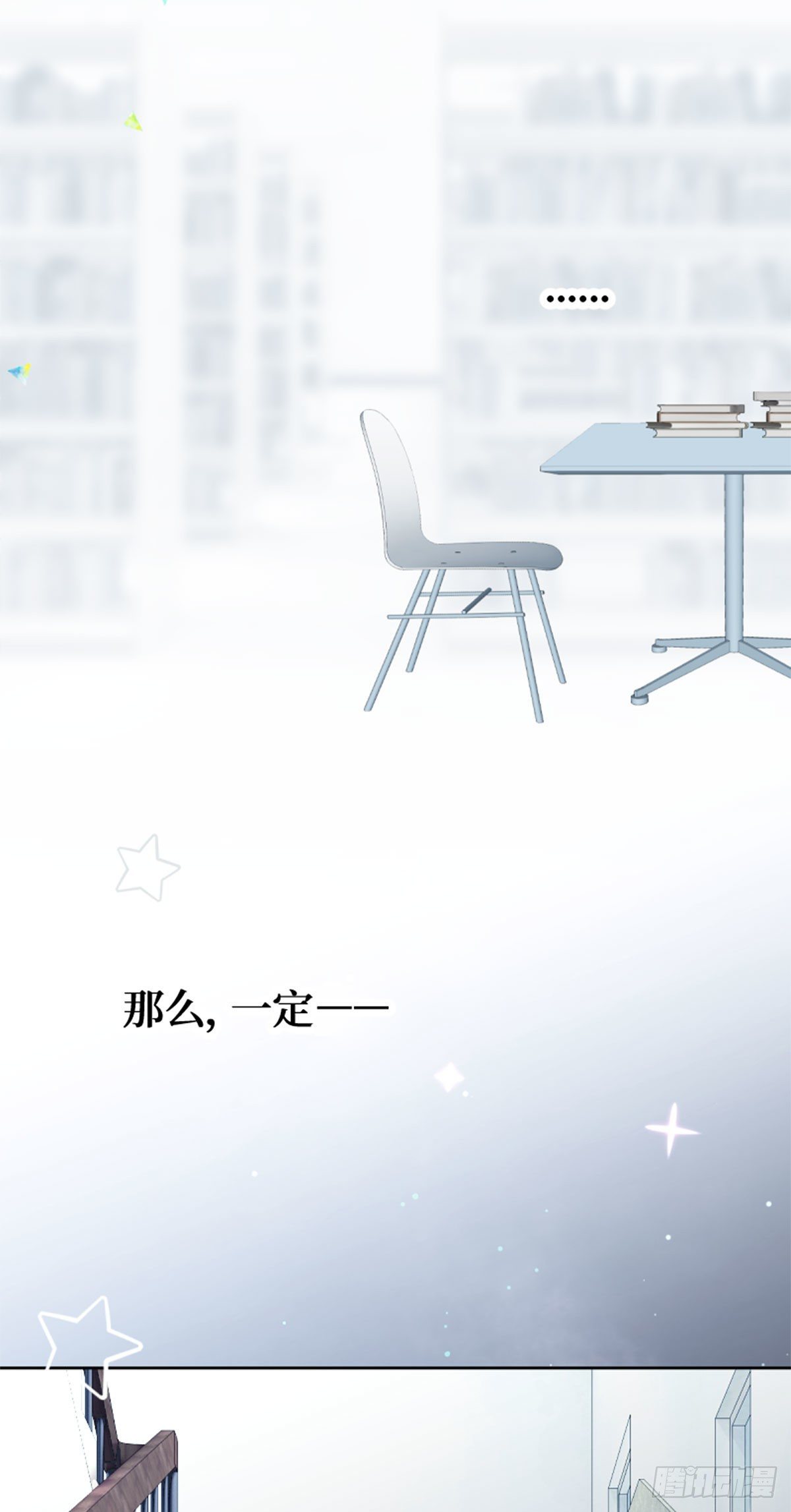 38.彷徨的星星-第38话