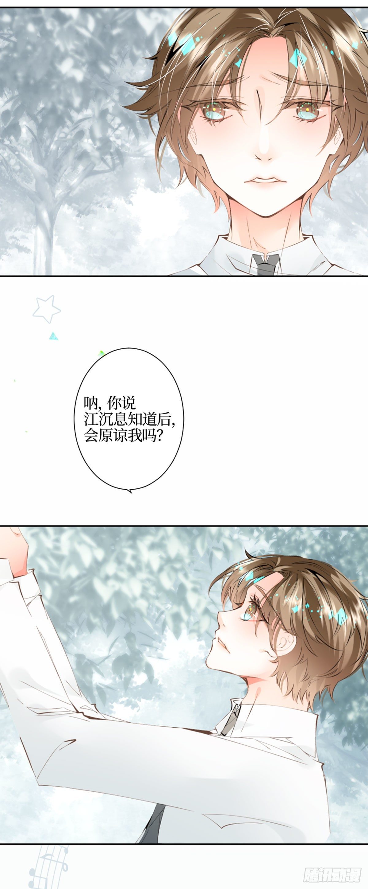 40.待雨停之后-第40话