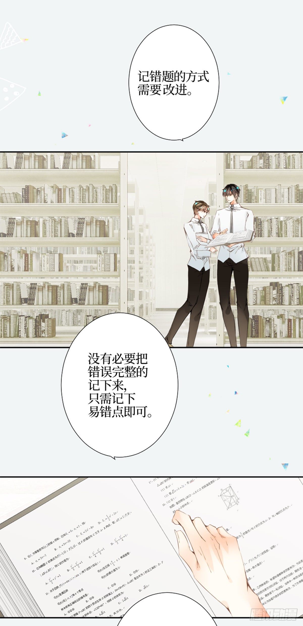 42.gift-第42话