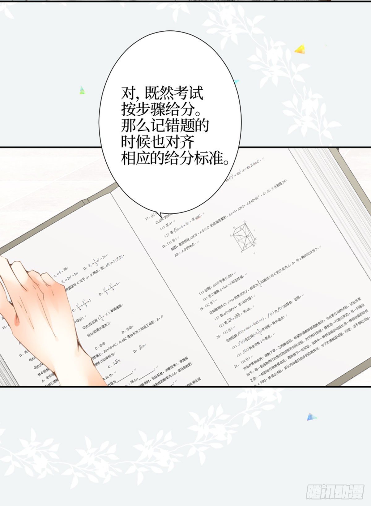 42.gift-第42话
