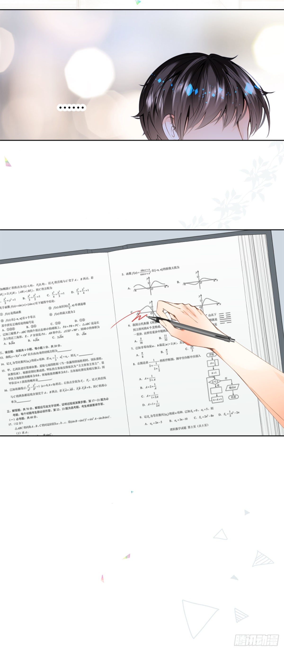 46.更加靠近了啊-第46话