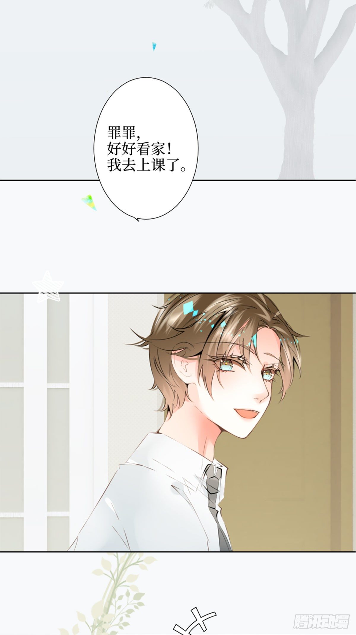 46.更加靠近了啊-第46话