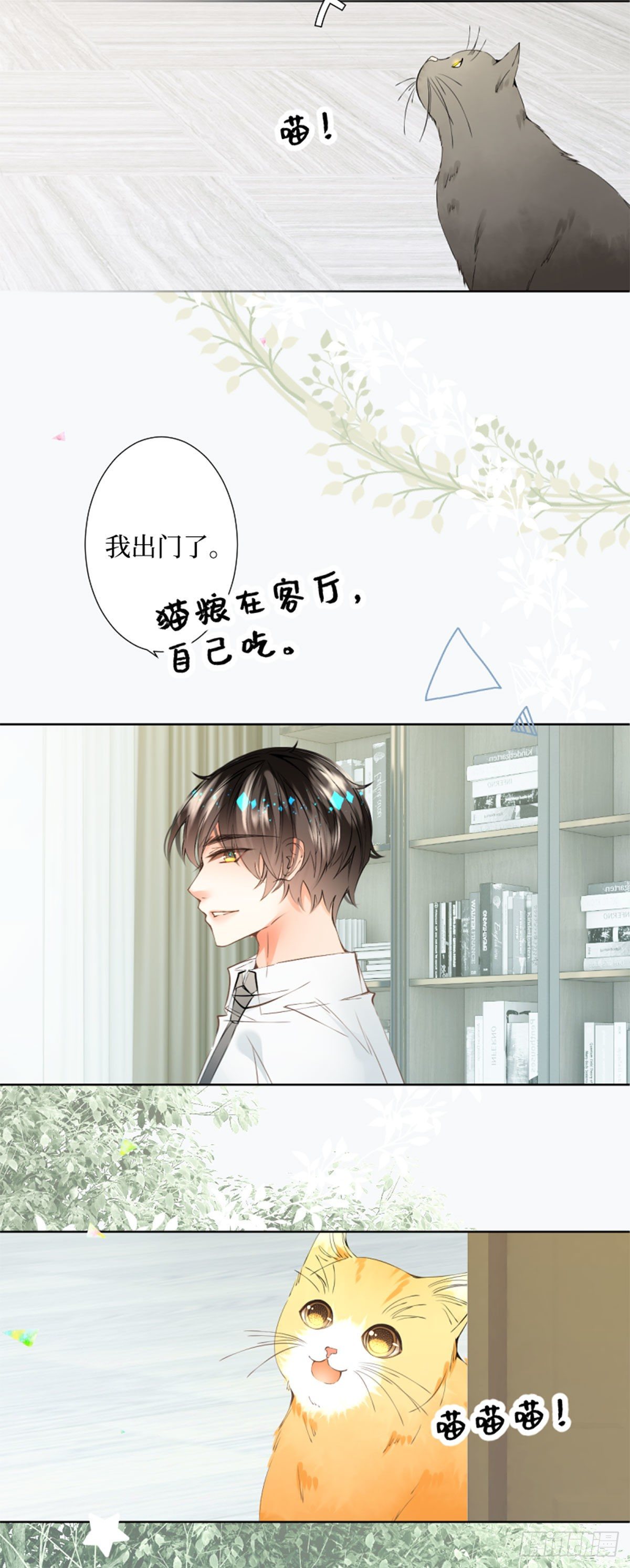 46.更加靠近了啊-第46话