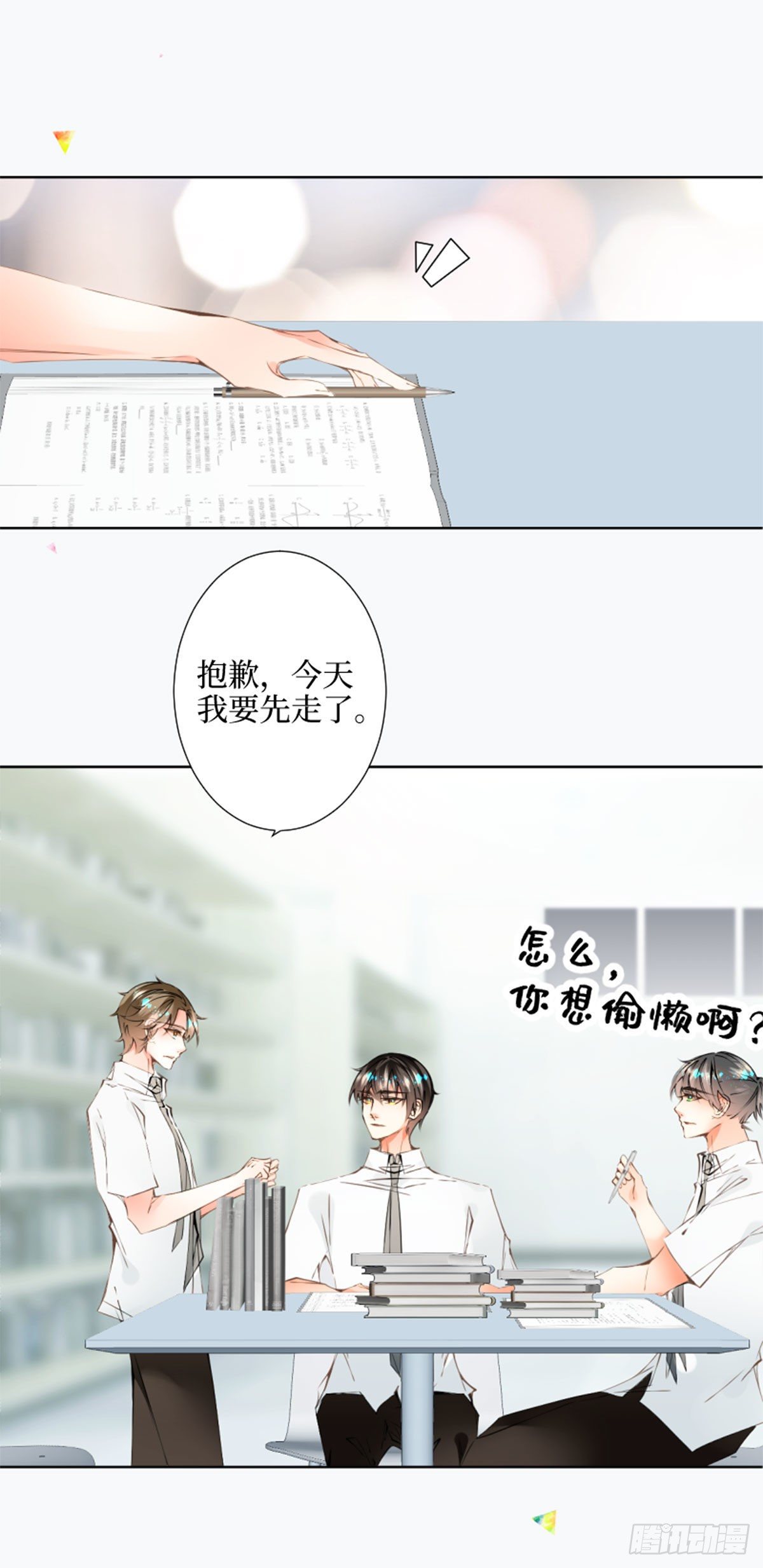 46.更加靠近了啊-第46话