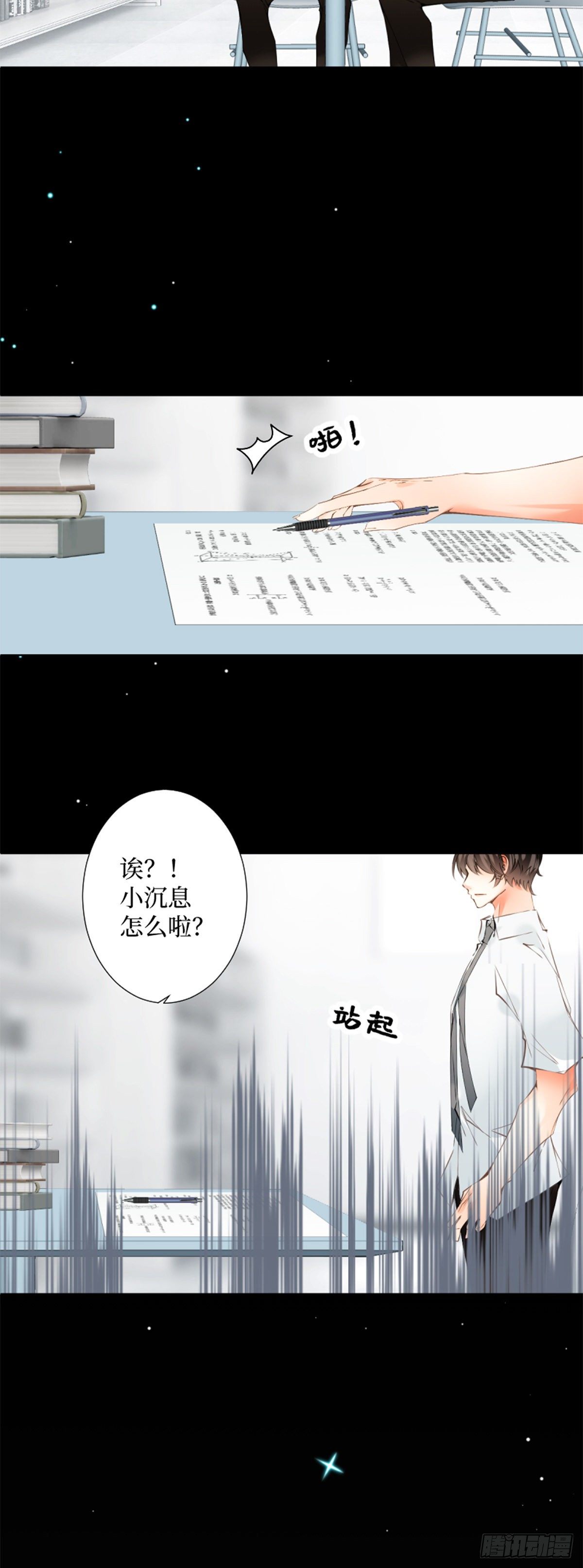 48.只传达给你一个人的信号-第48话
