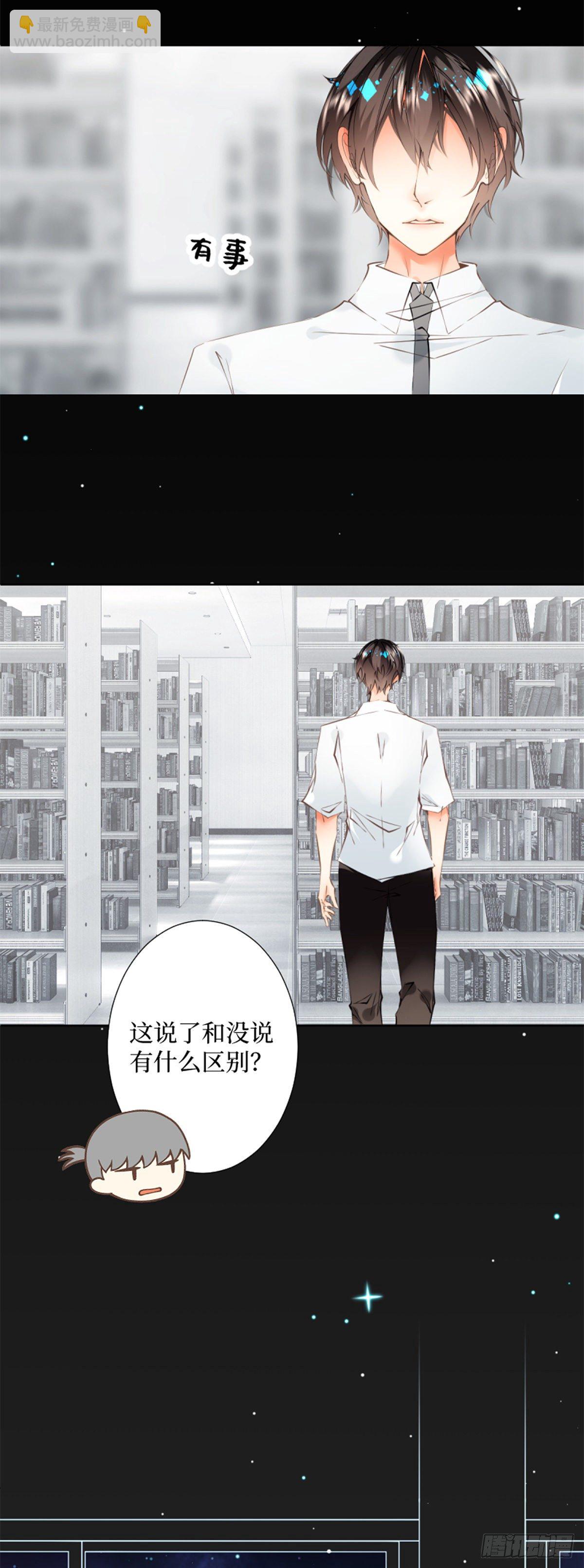 48.只传达给你一个人的信号-第48话