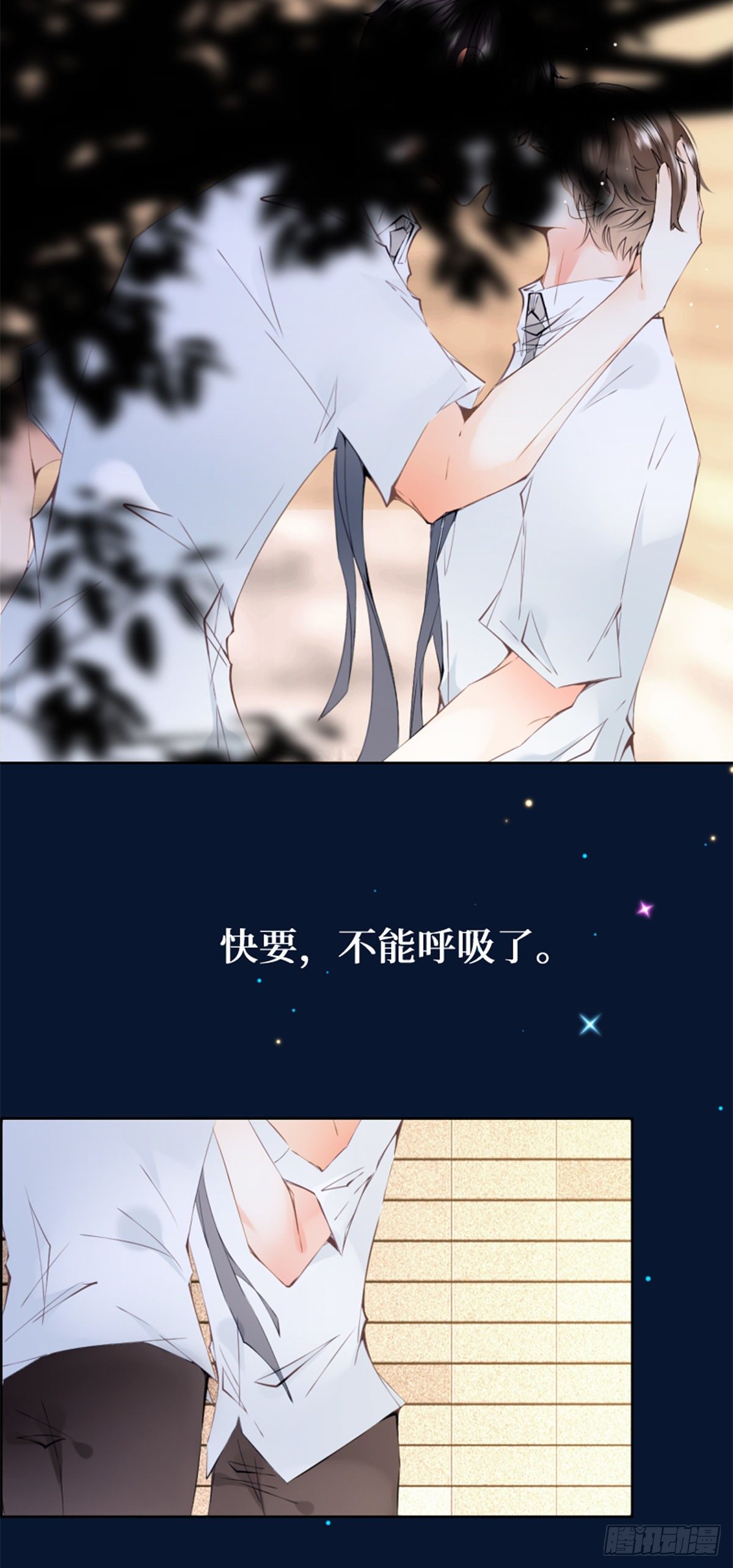 50.你眼中的星空-第50话