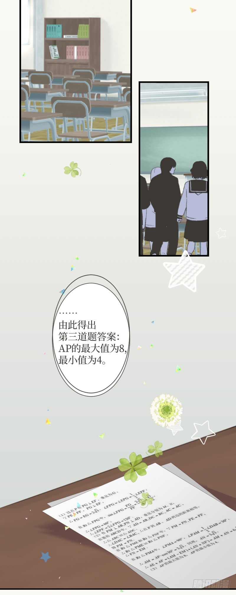 6.Limited sky-第6话