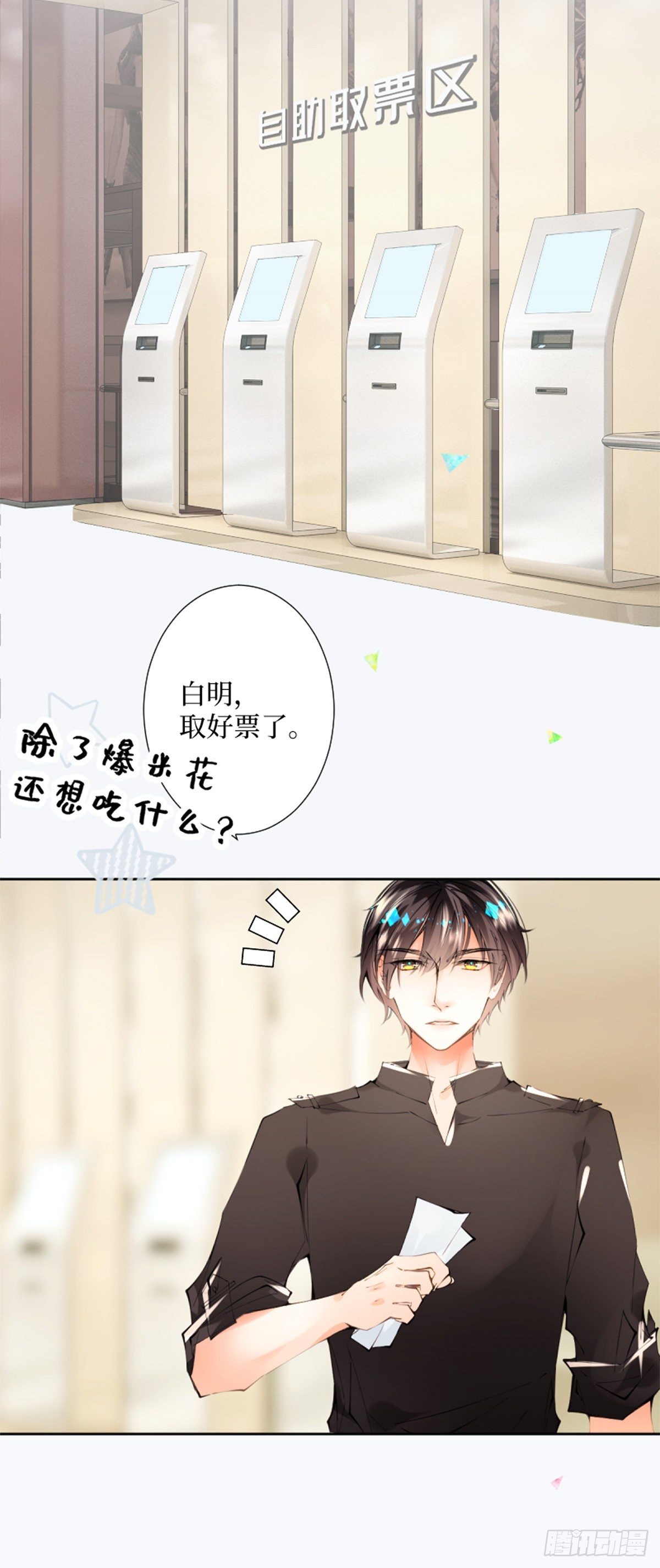 52.越是期望越是痛苦-第52话