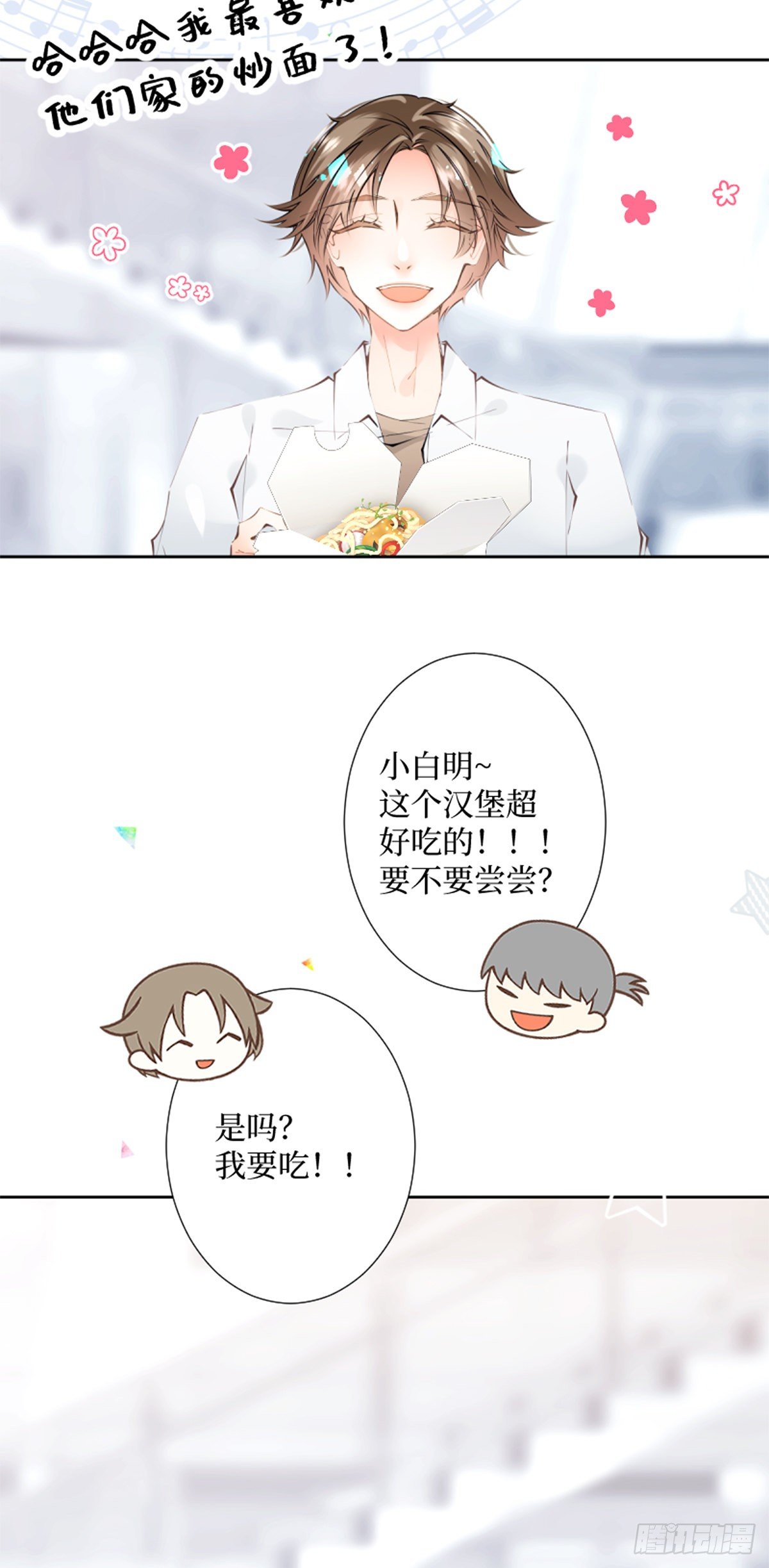 54.stay with me-第54话