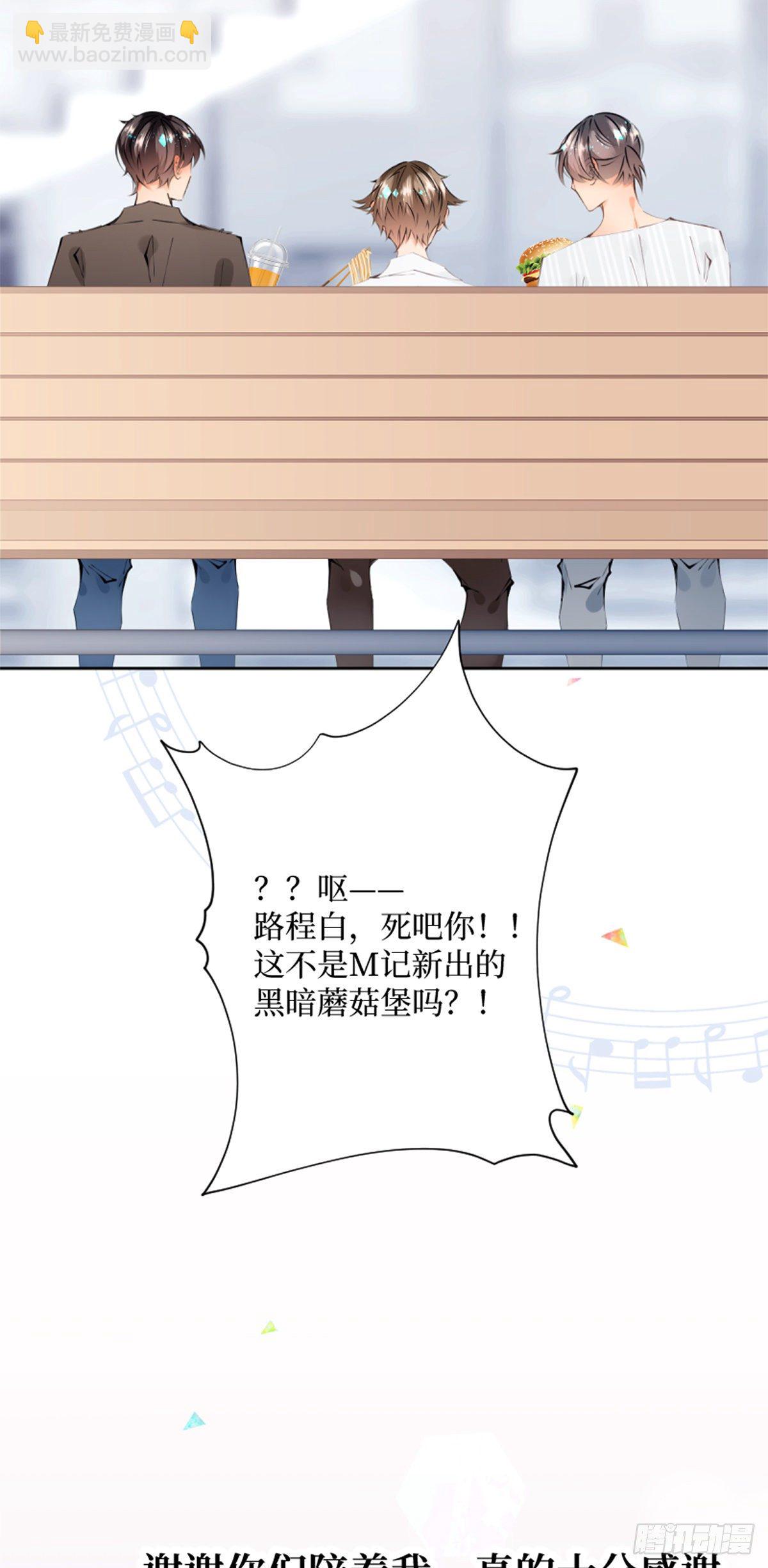 54.stay with me-第54话