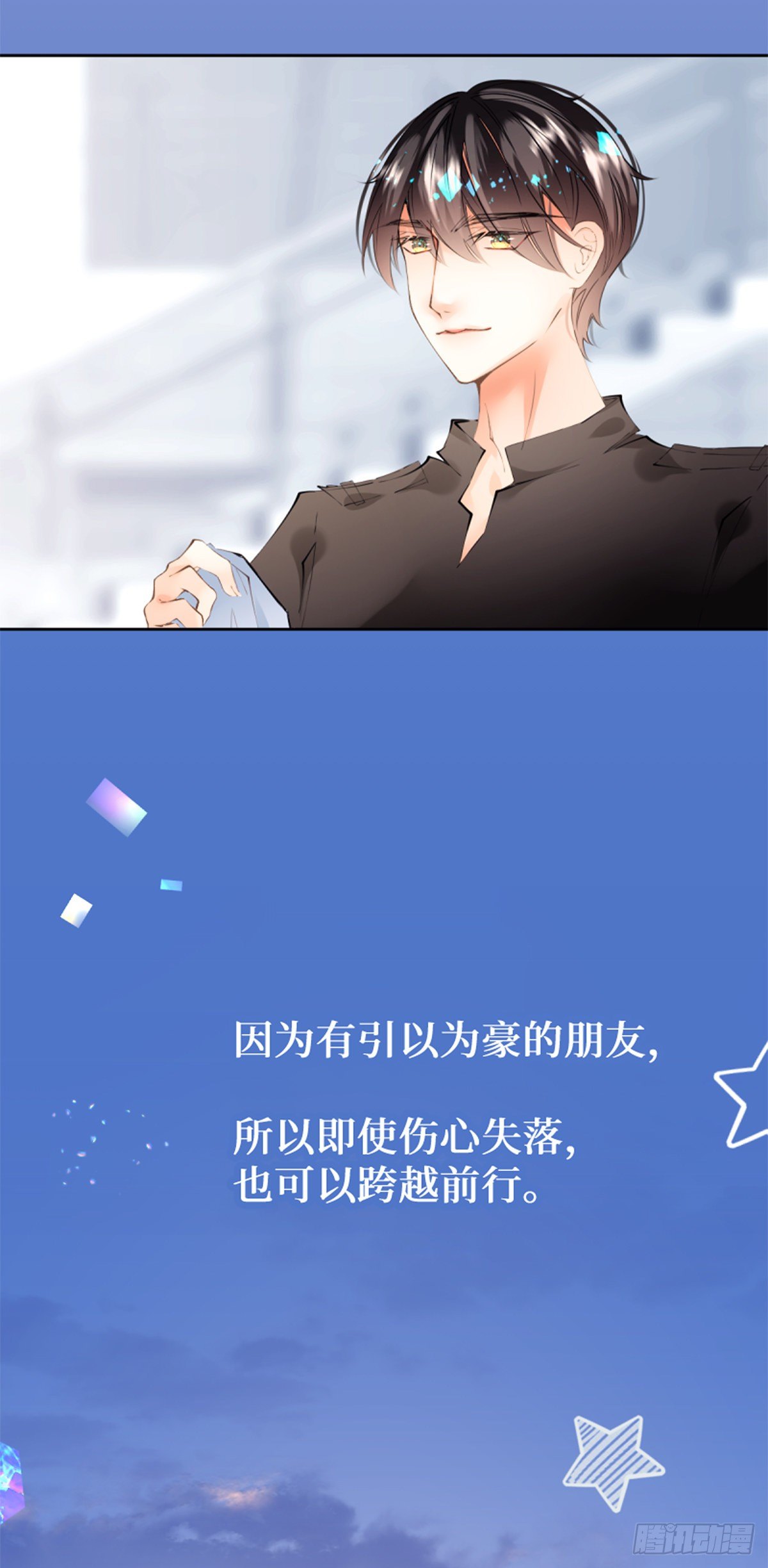 54.stay with me-第54话