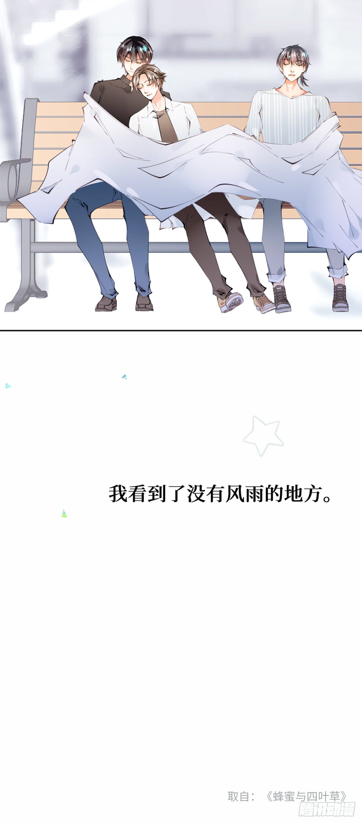 54.stay with me-第54话