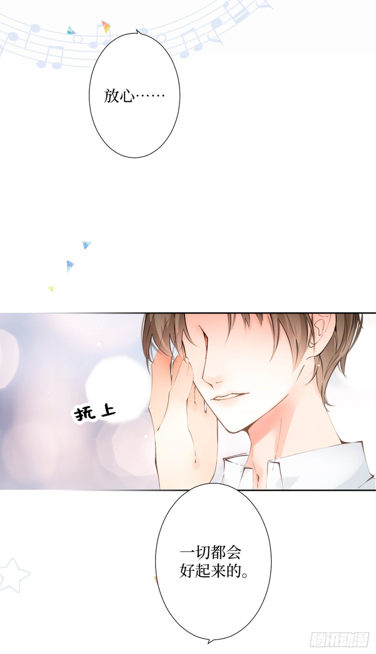 54.stay with me-第54话