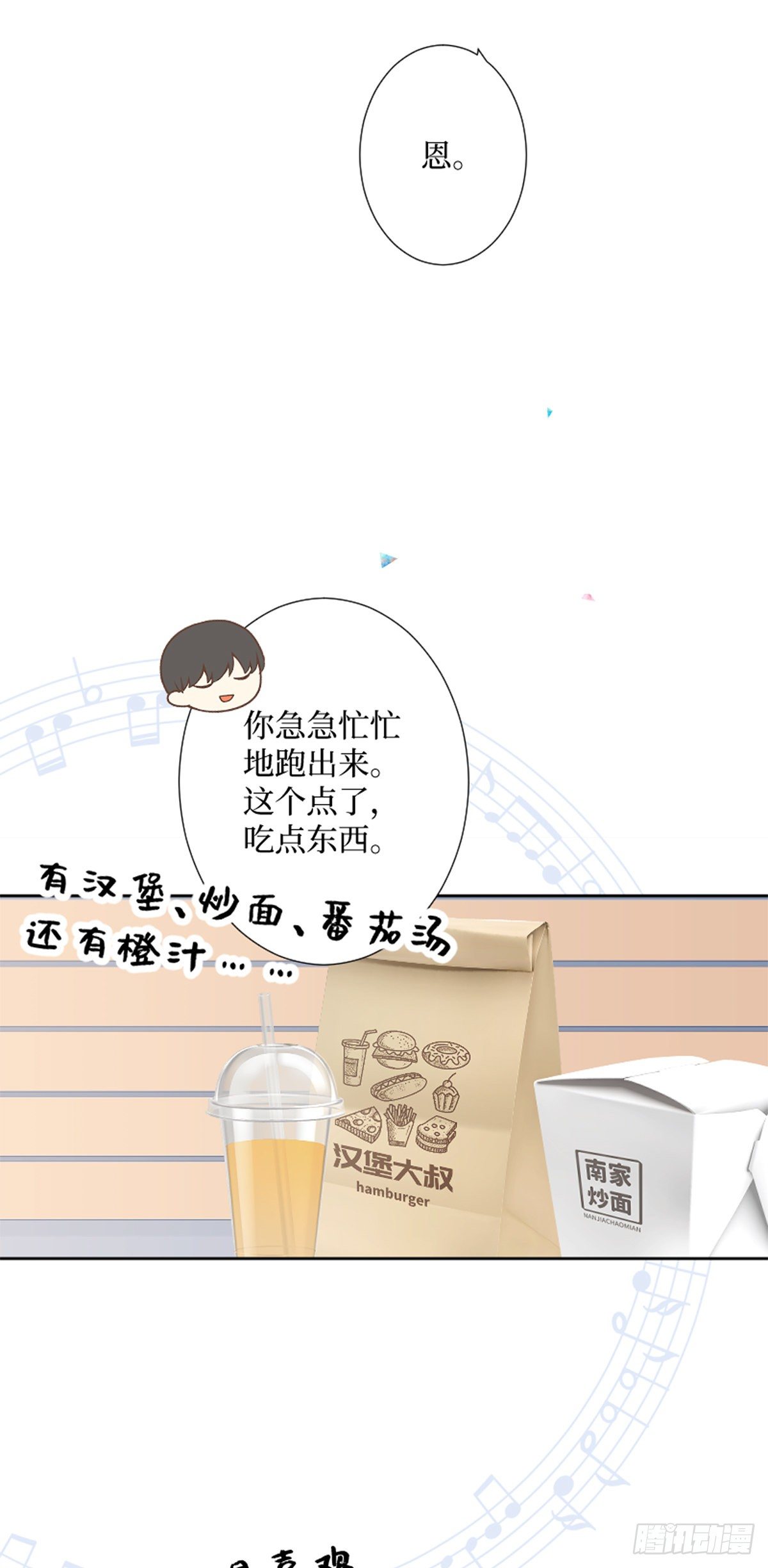 54.stay with me-第54话