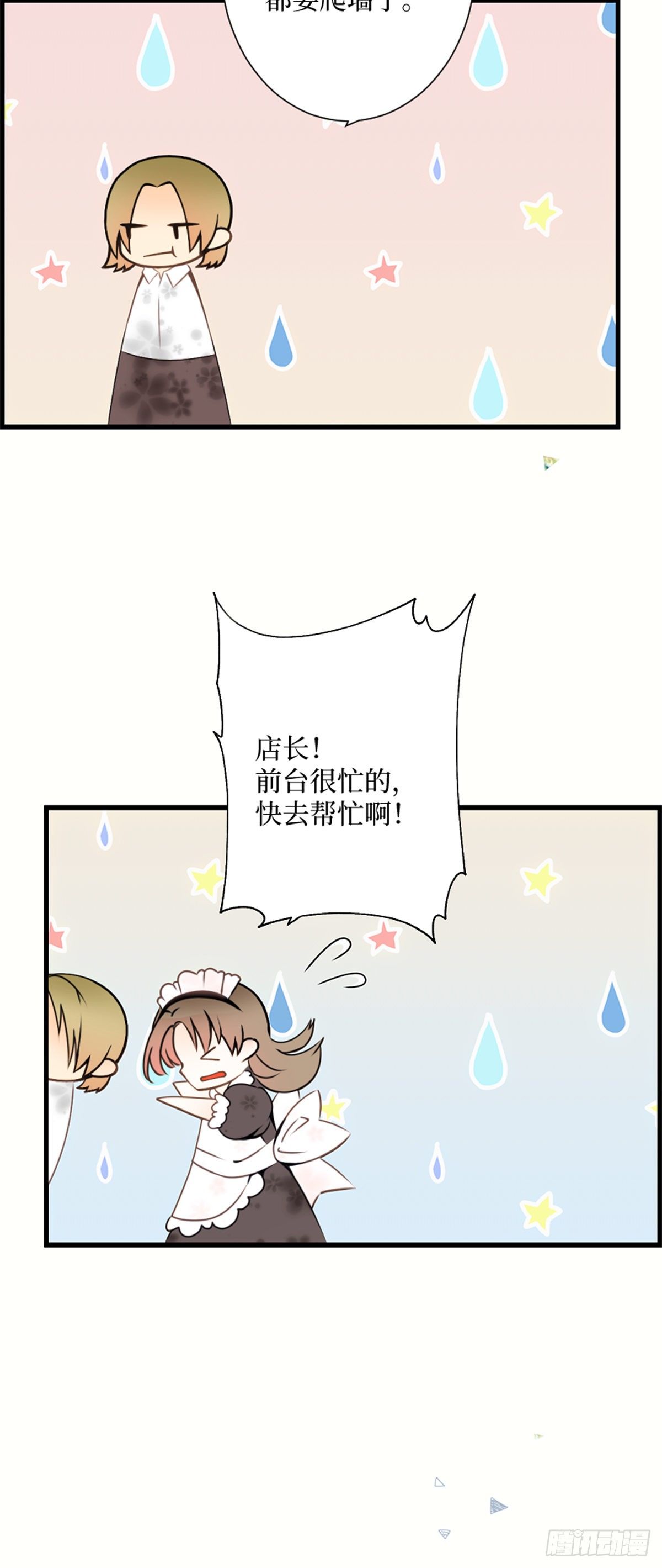 56.夏天都将如期而至-第56话