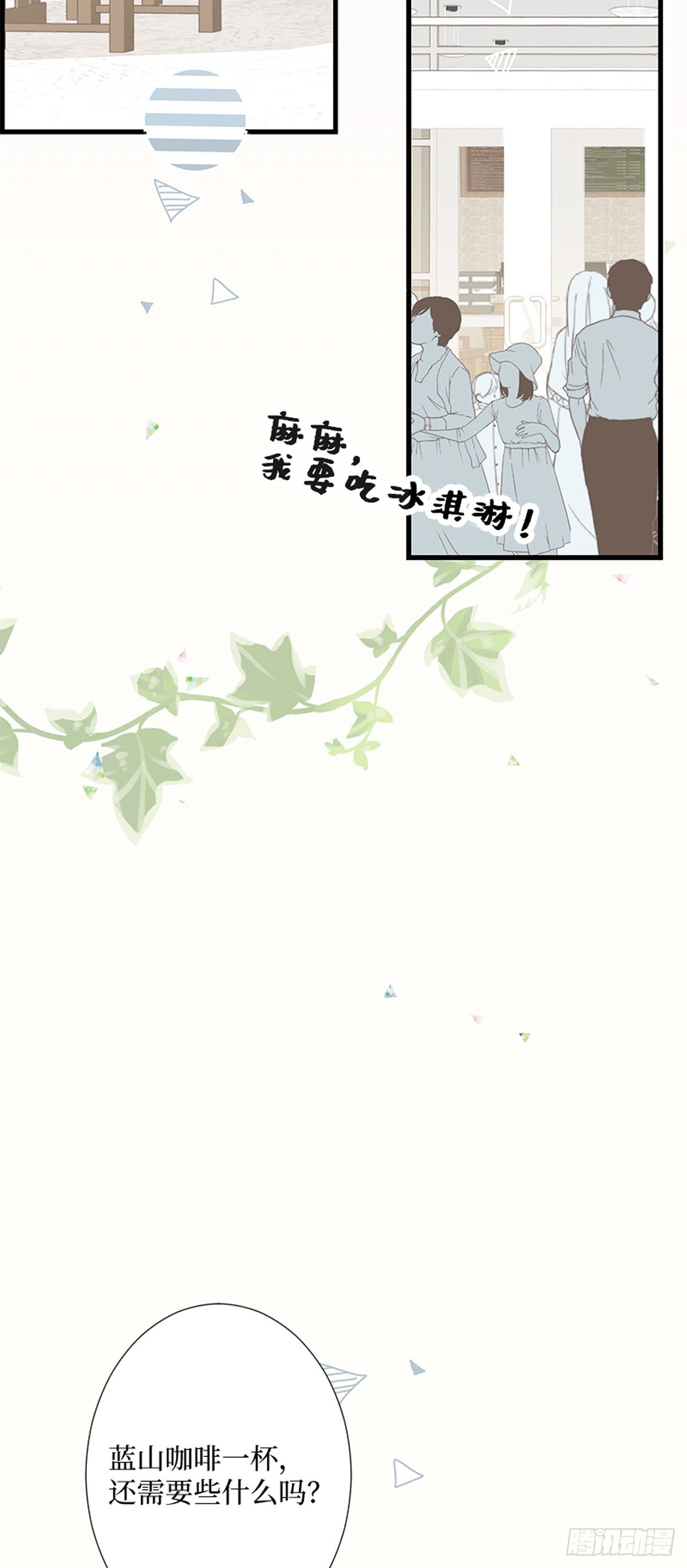 56.夏天都将如期而至-第56话