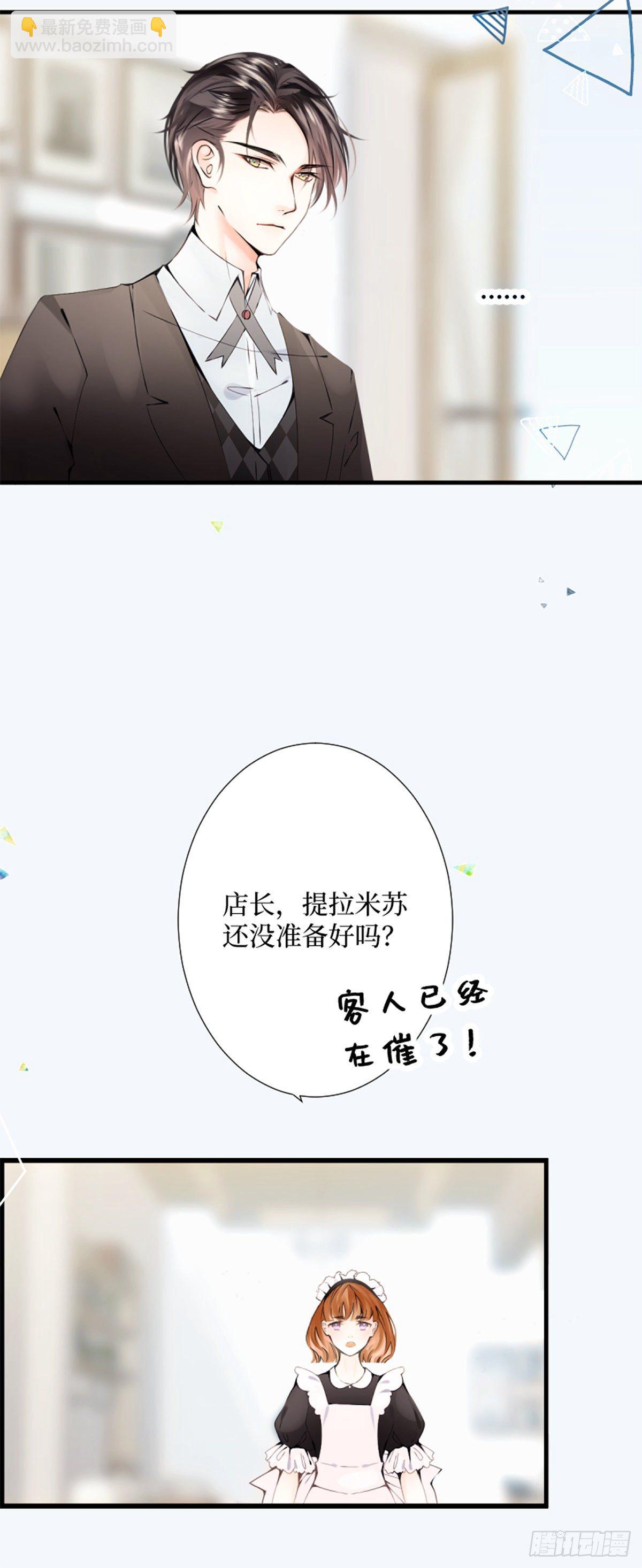 58.想将你独占-第58话