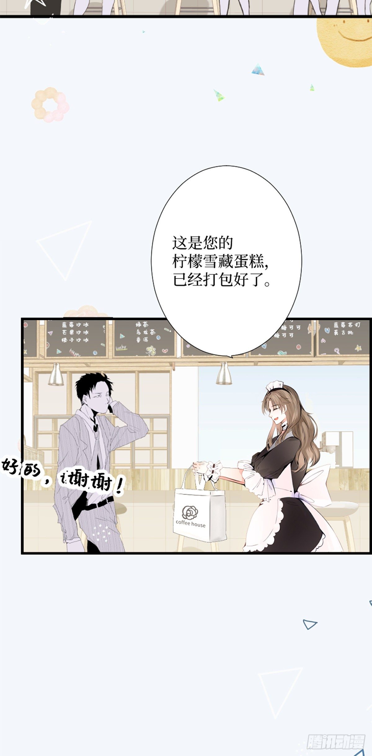 58.想将你独占-第58话