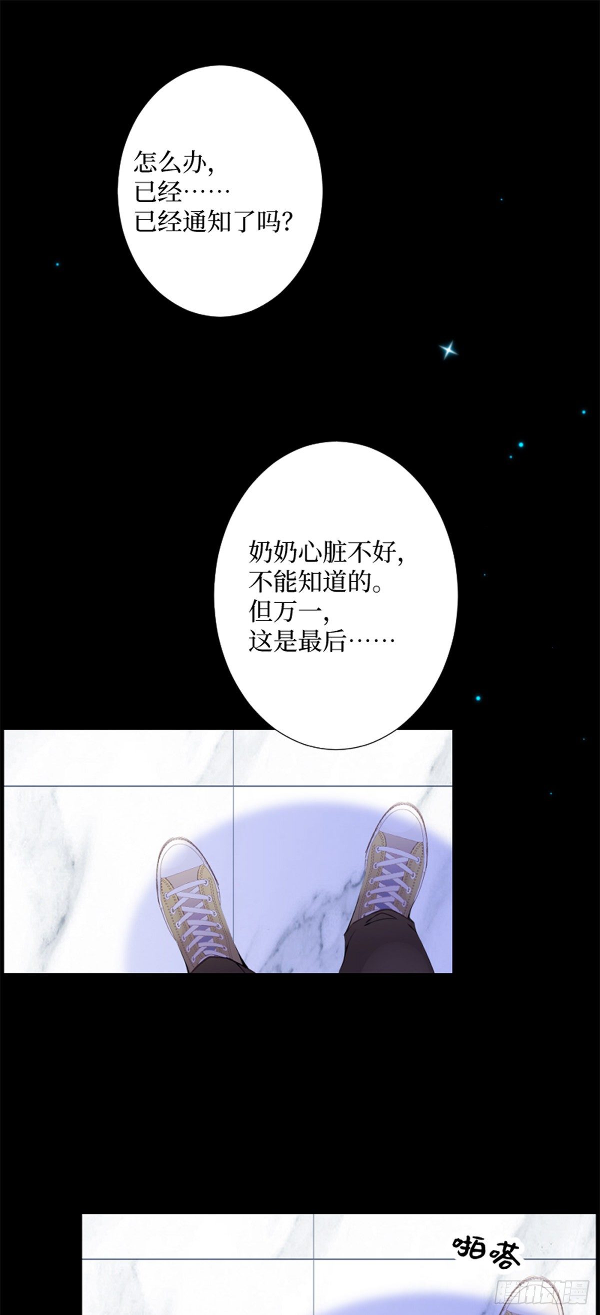 60.你好像就要消失了-第60话