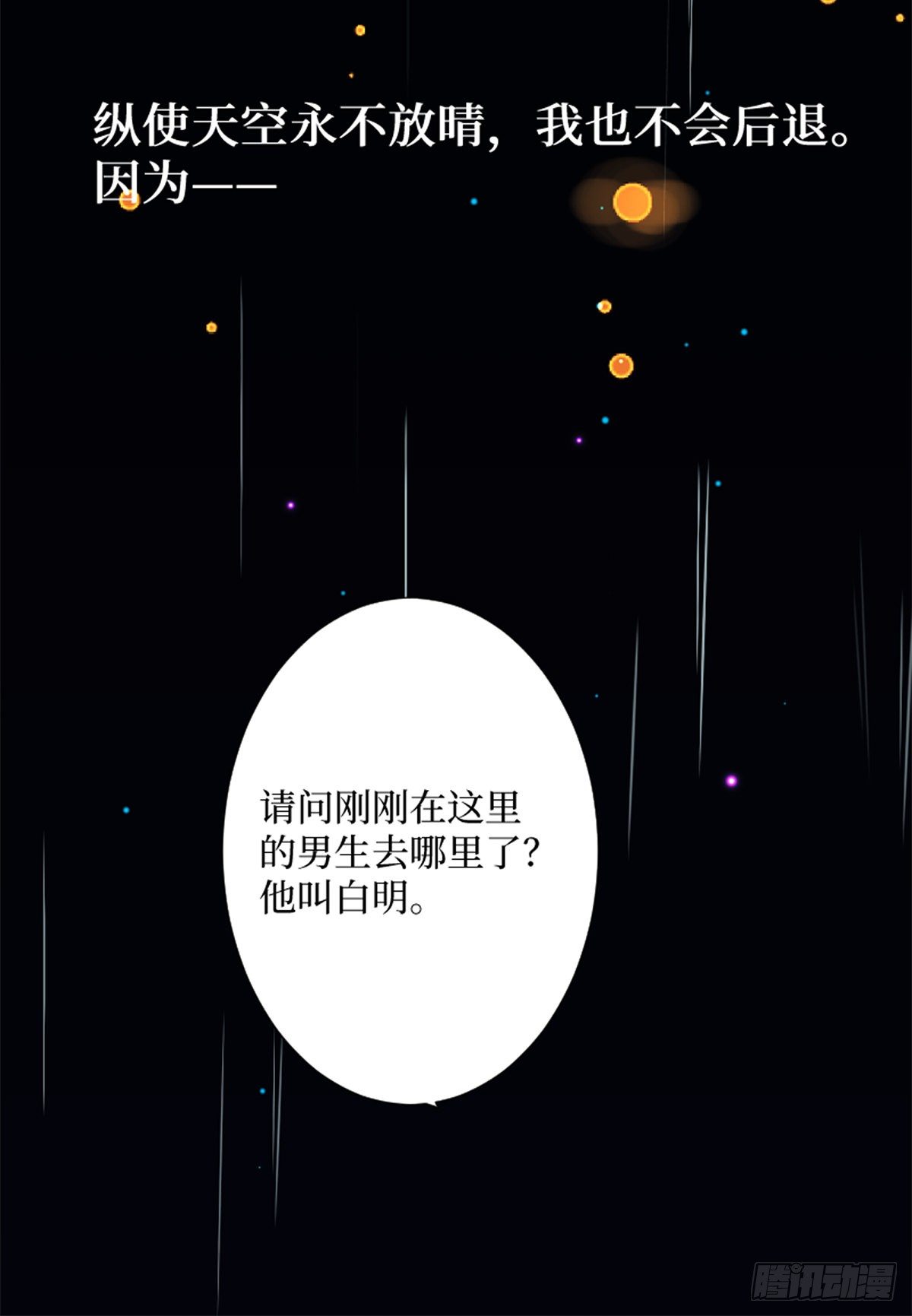 62.约定等待着的我们-第62话