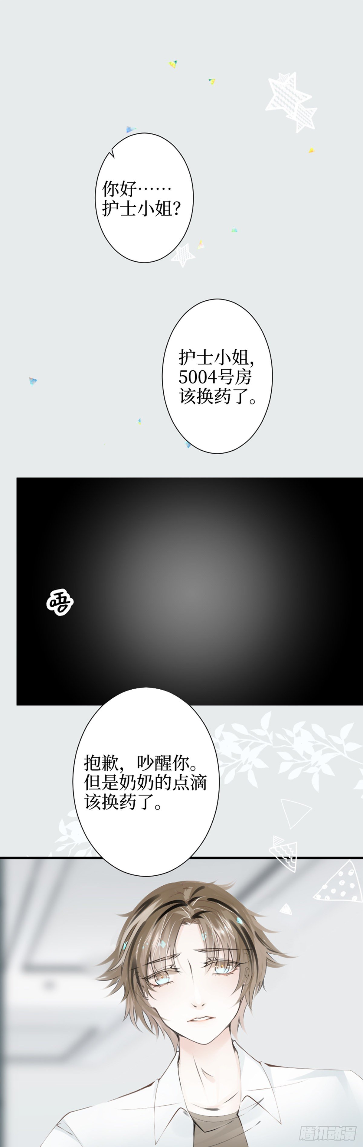 66.让我在你身边-第66话