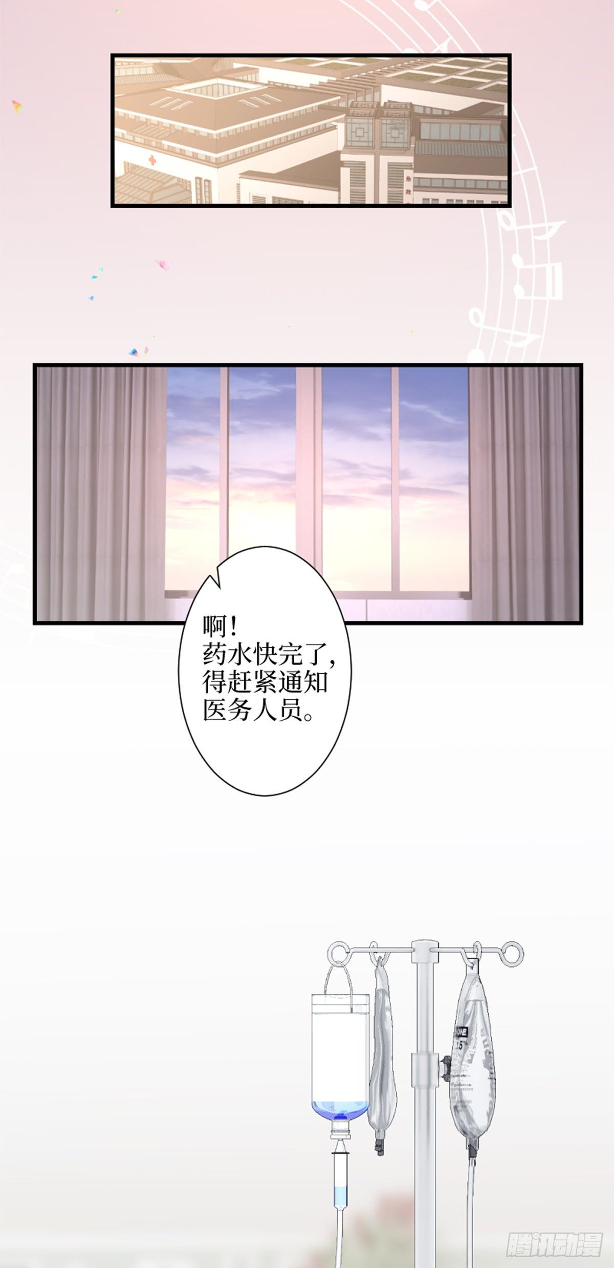 66.让我在你身边-第66话