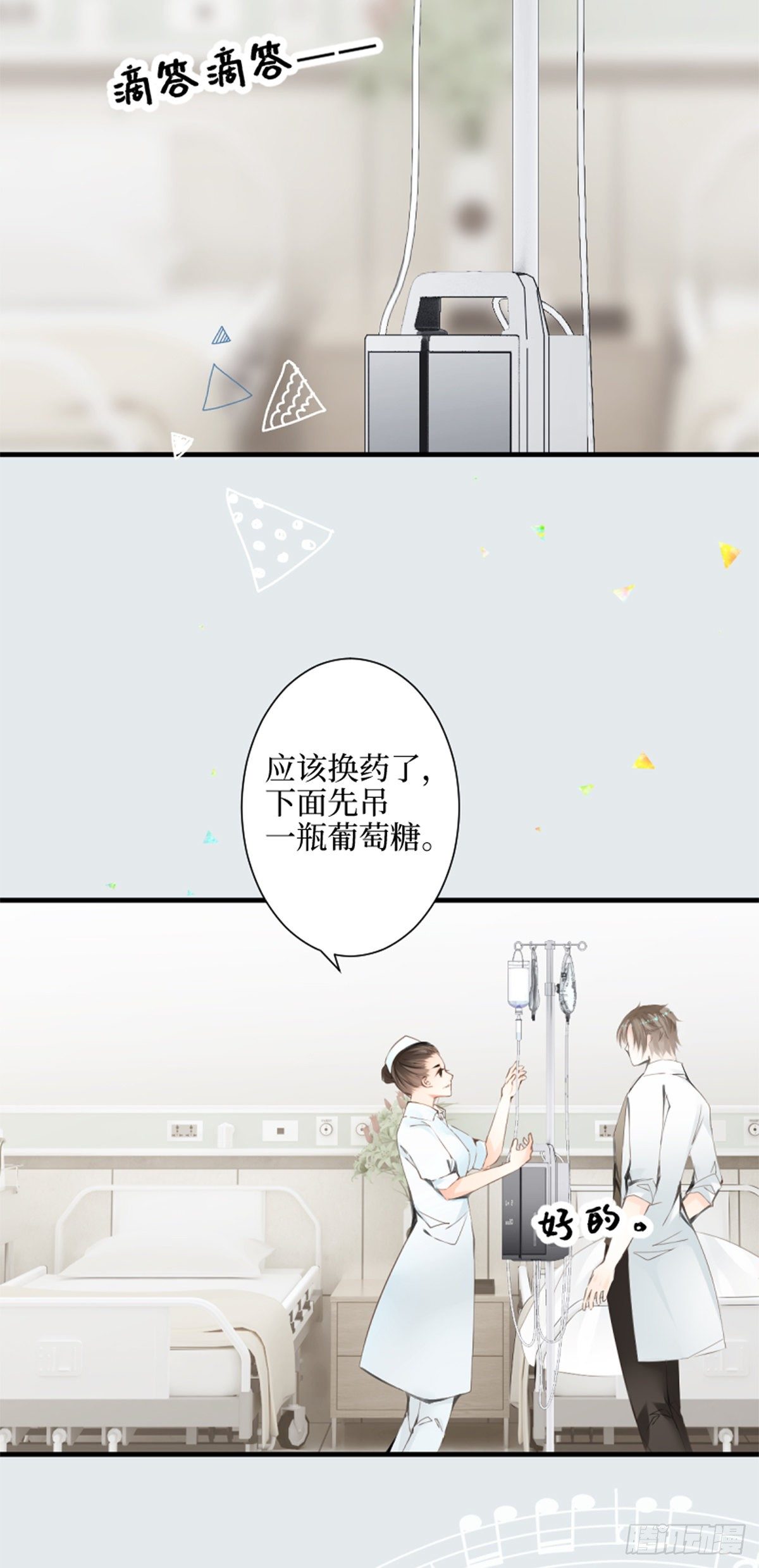 66.让我在你身边-第66话