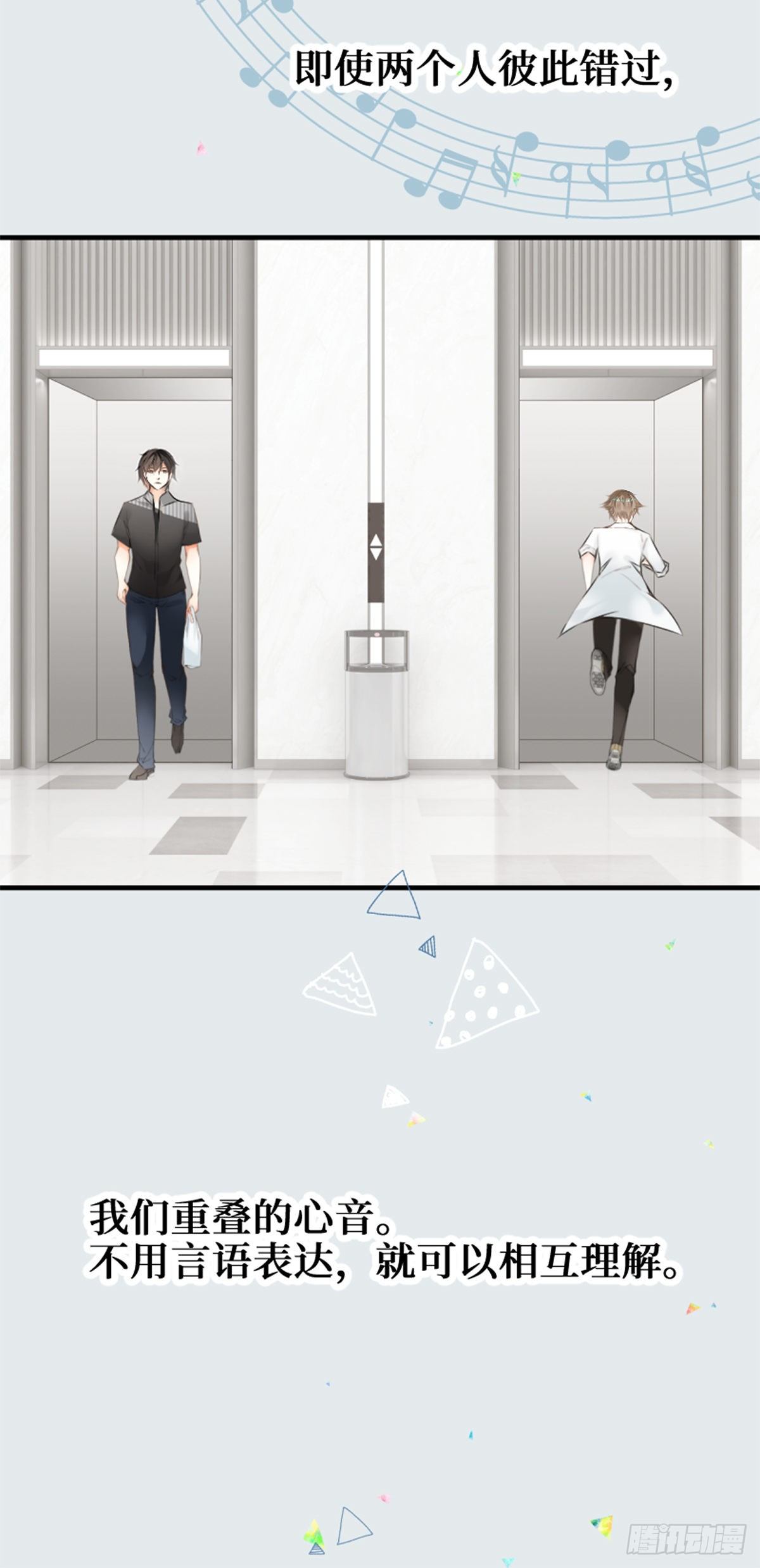 66.让我在你身边-第66话