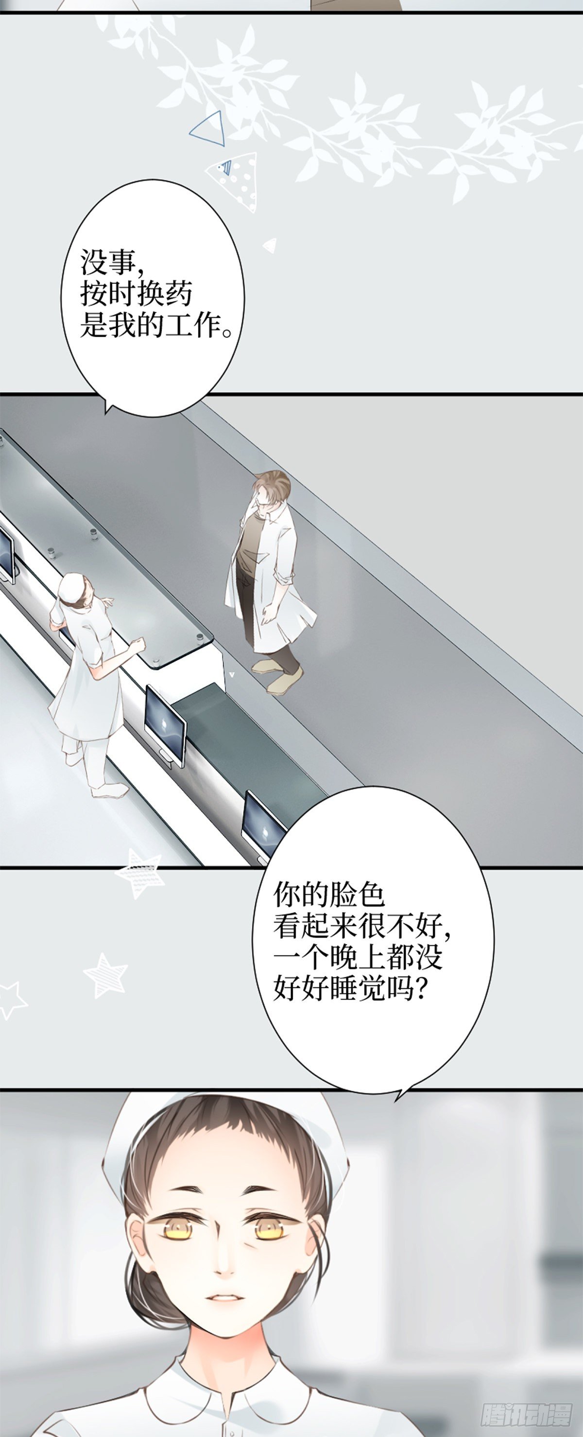 66.让我在你身边-第66话