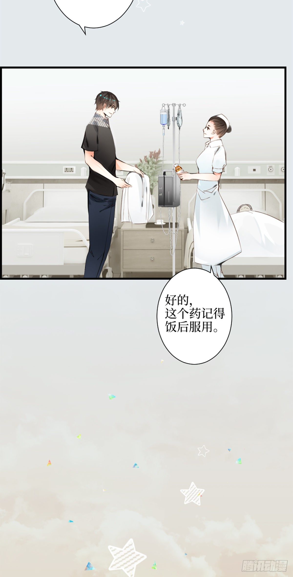 66.让我在你身边-第66话