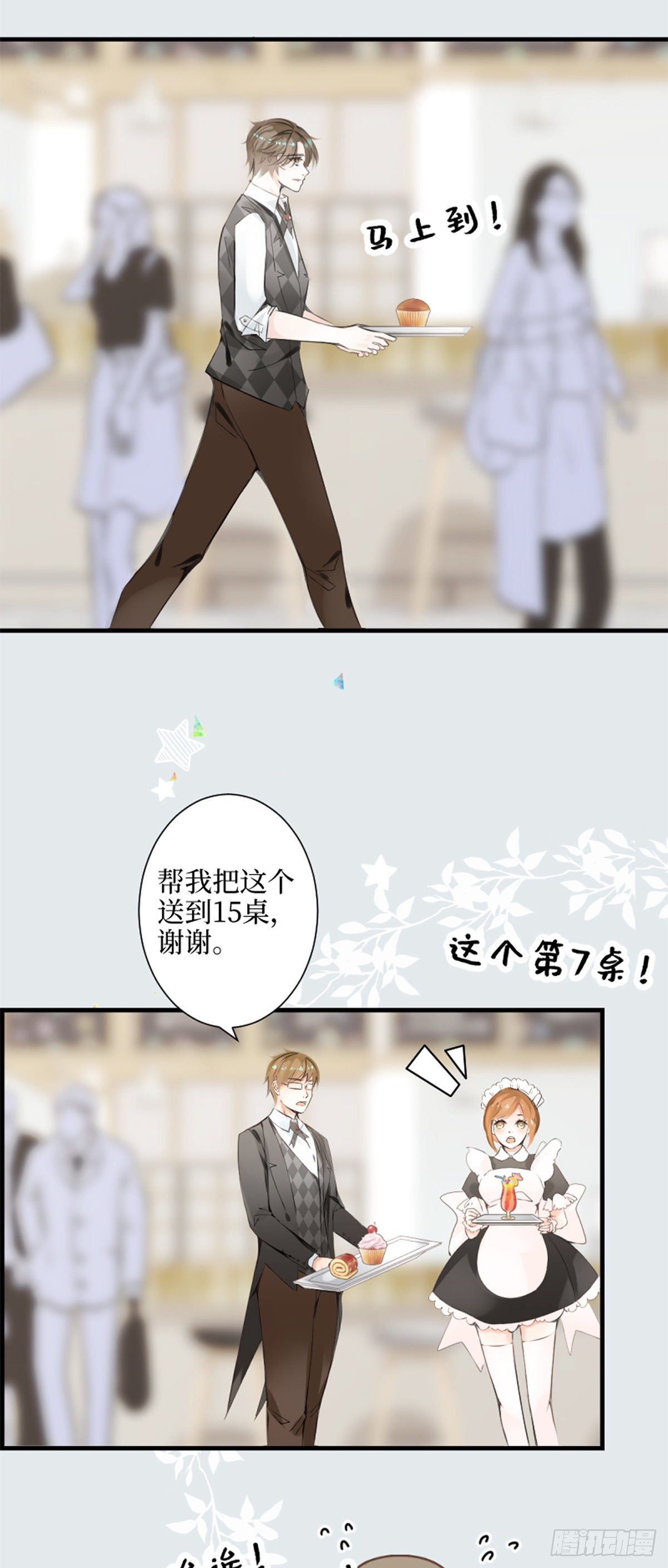 66.让我在你身边-第66话