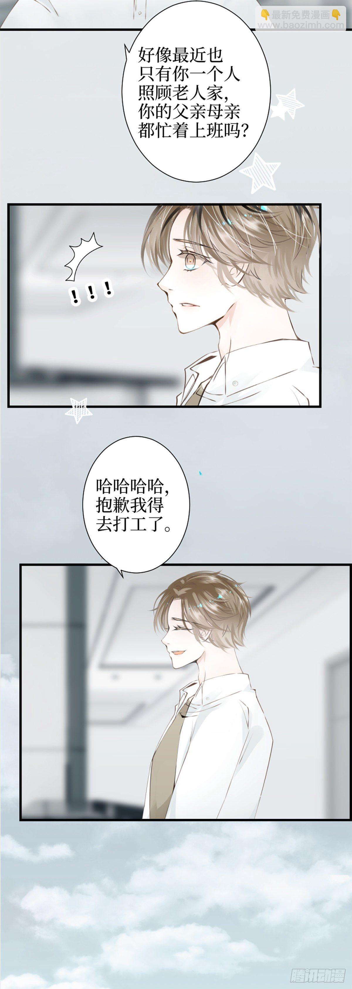 66.让我在你身边-第66话
