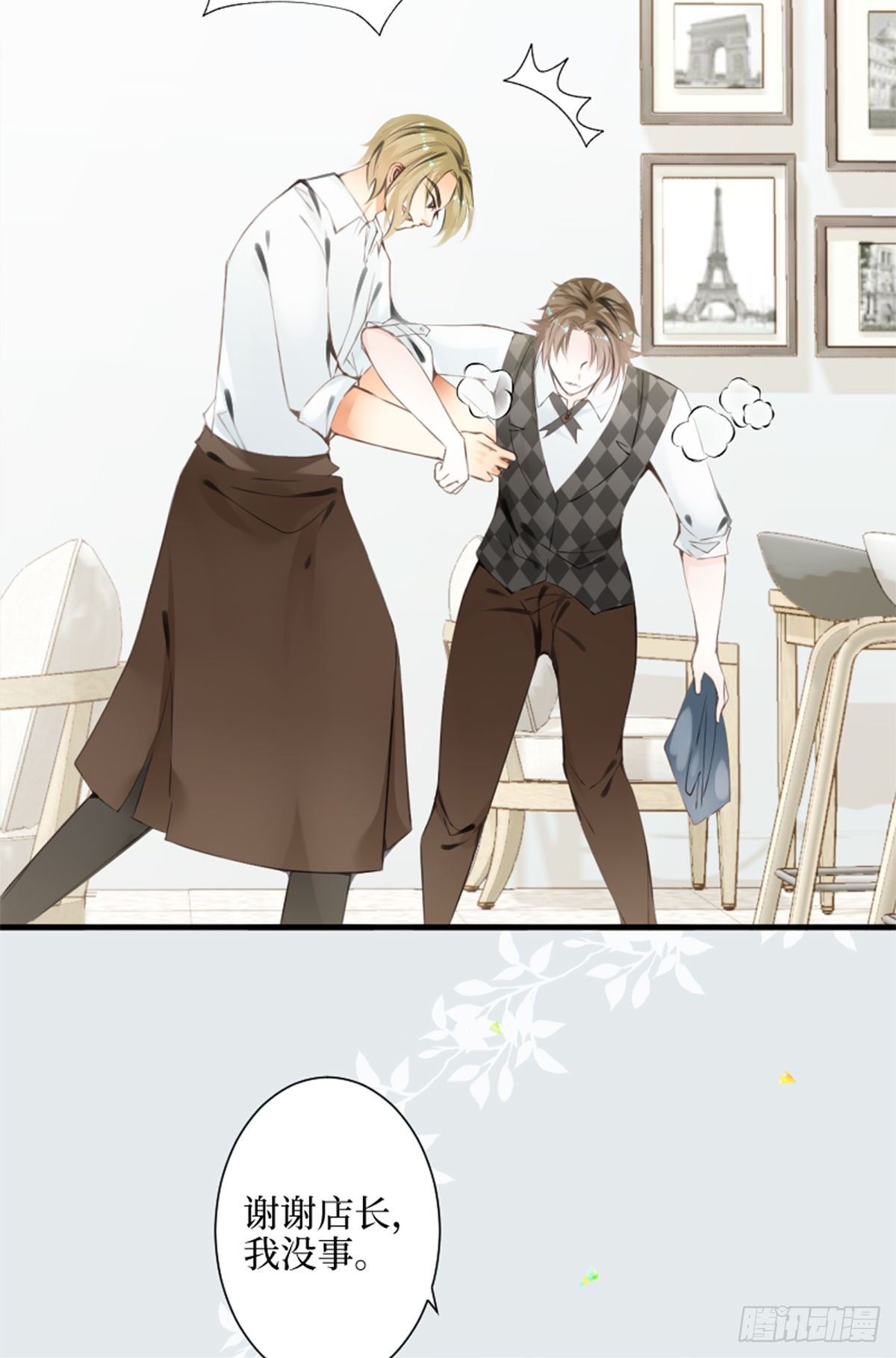 66.让我在你身边-第66话