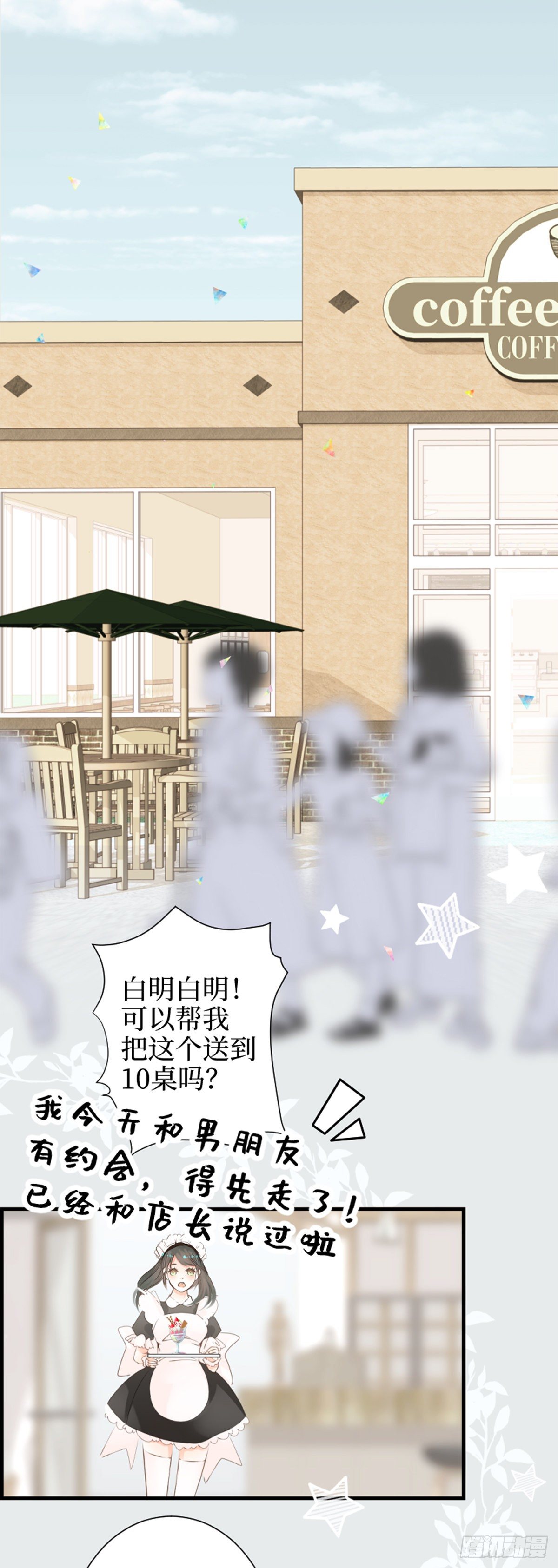 66.让我在你身边-第66话