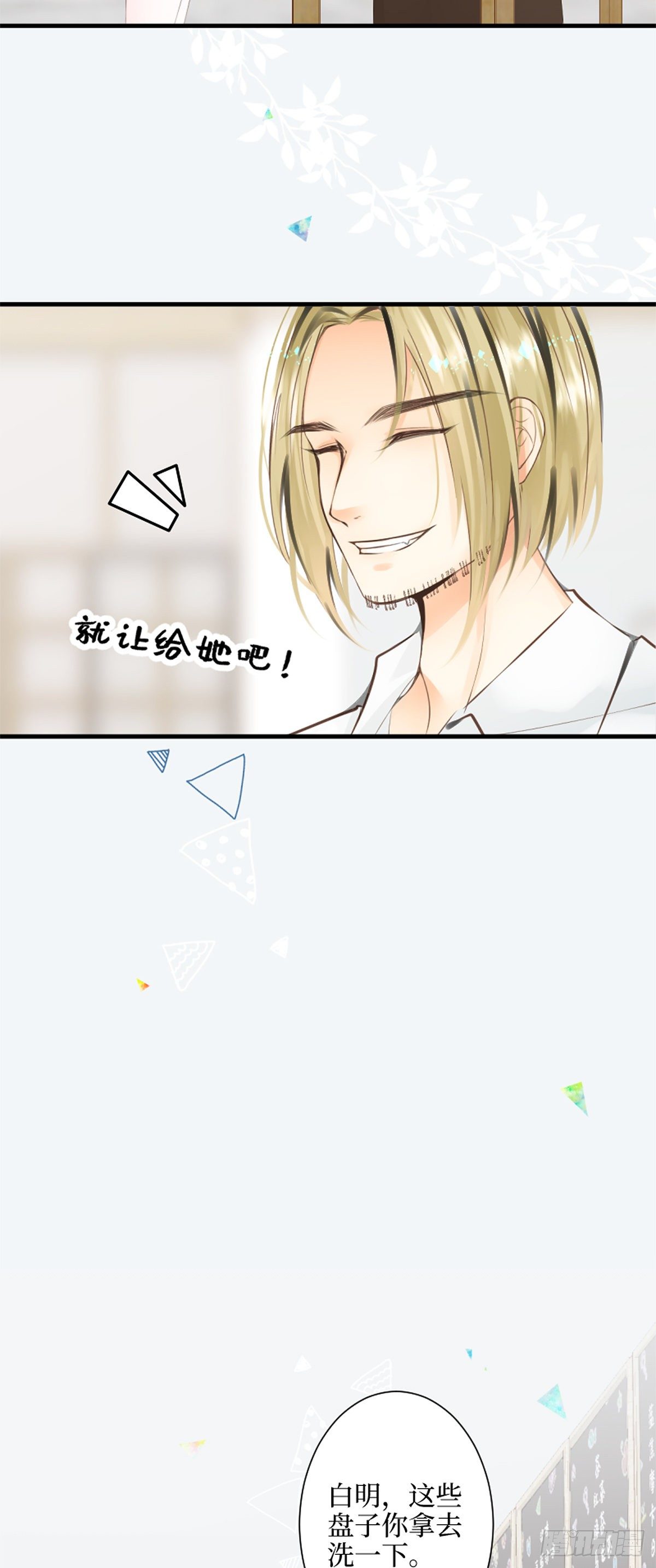 68.爱是一种疾病-第68话