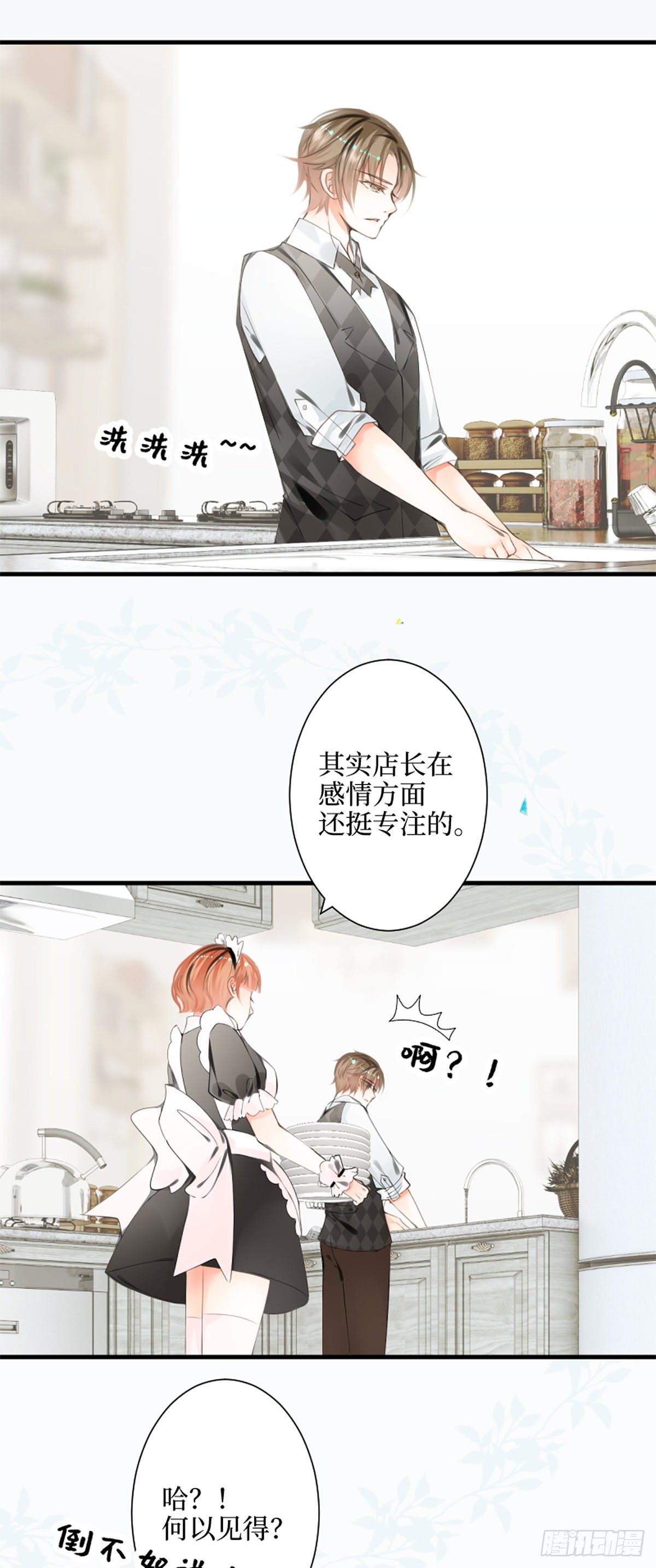 68.爱是一种疾病-第68话