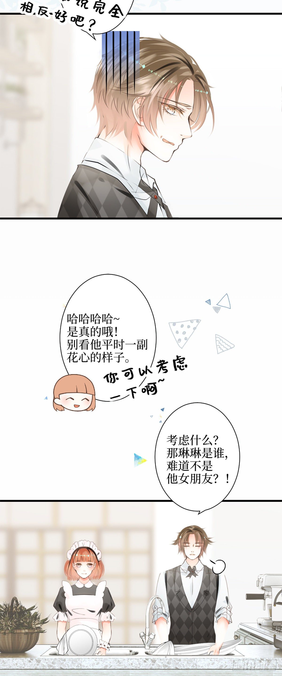 68.爱是一种疾病-第68话