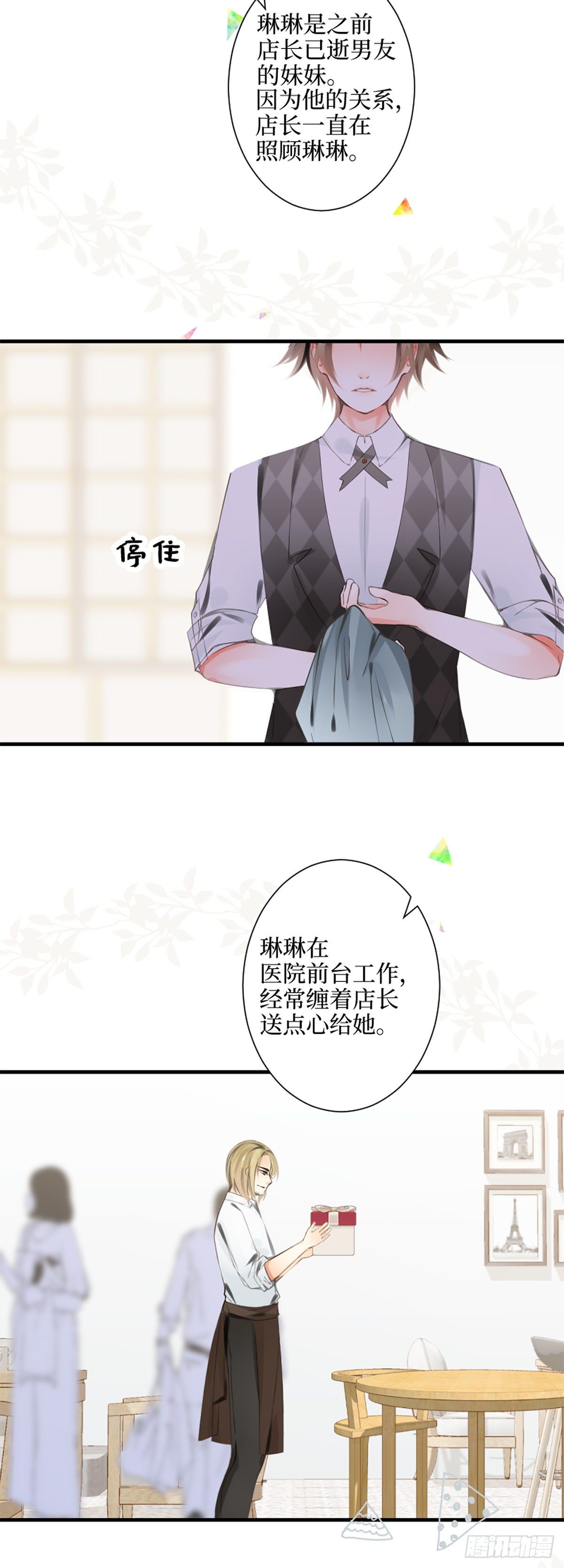 68.爱是一种疾病-第68话