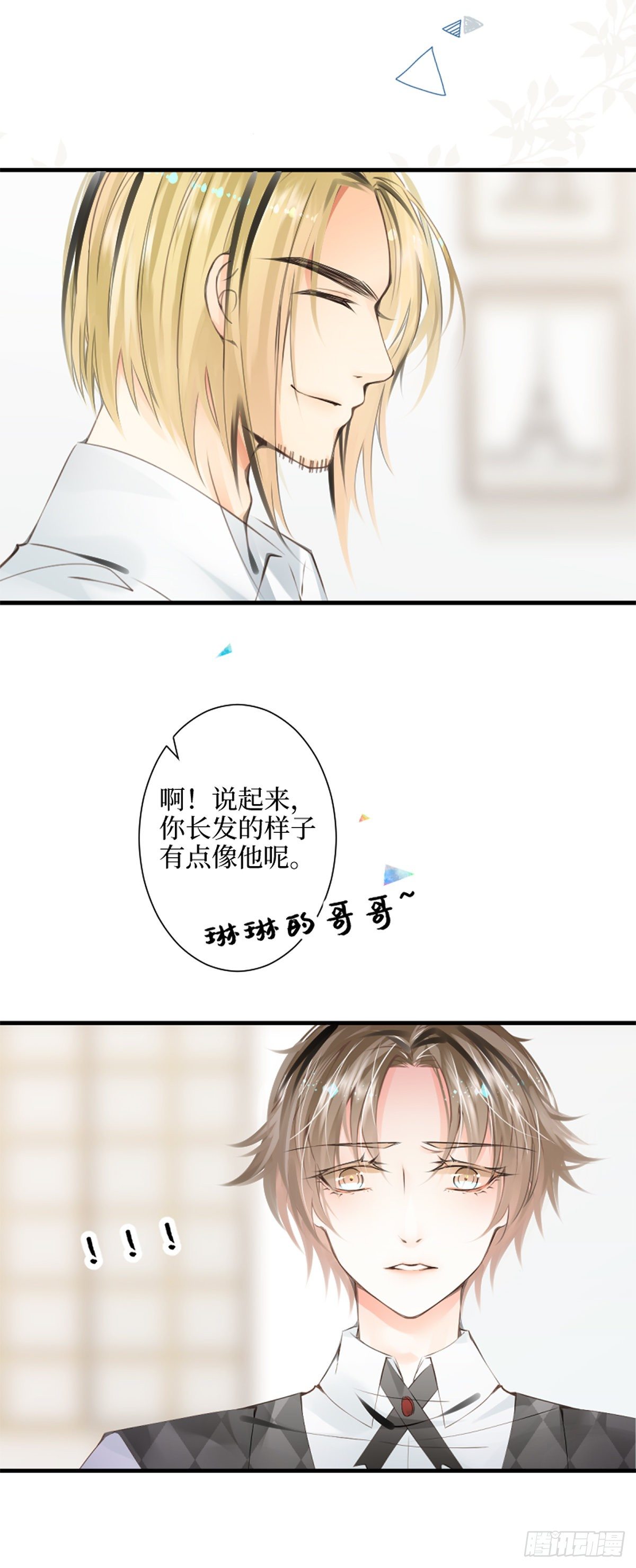 68.爱是一种疾病-第68话