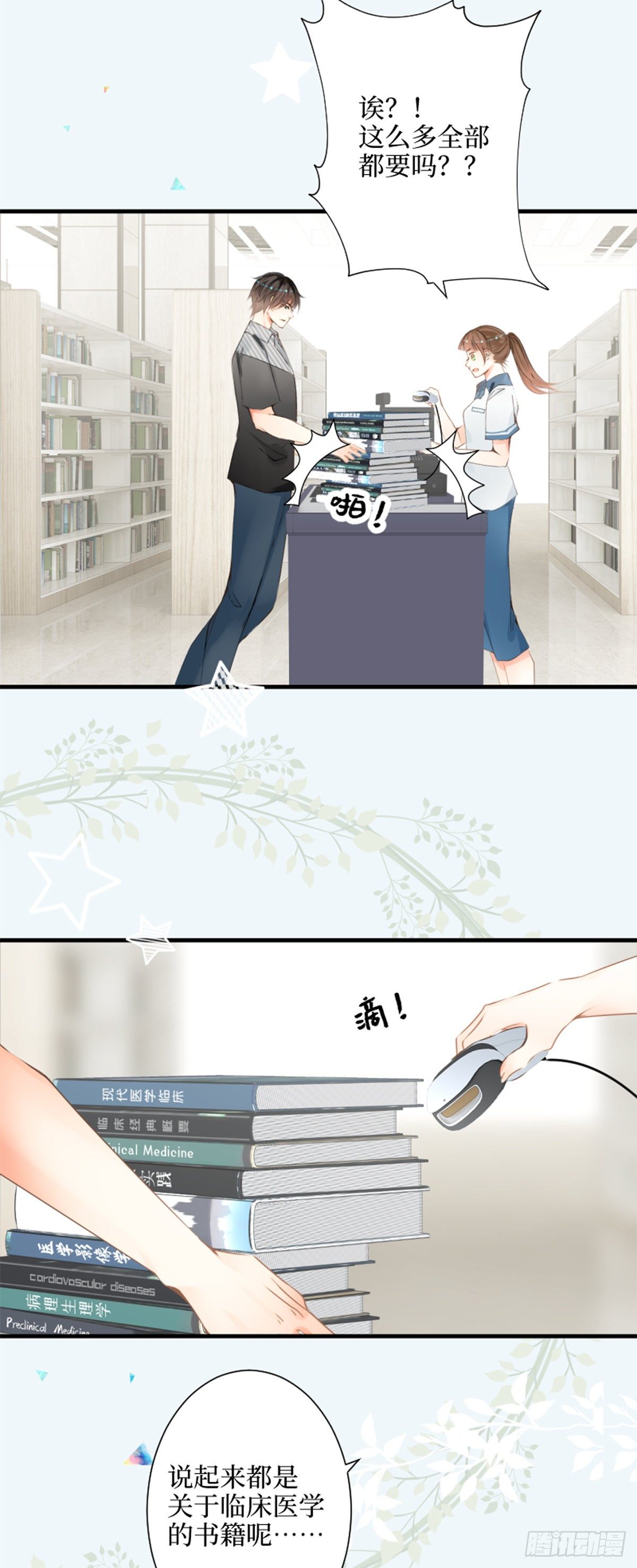 68.爱是一种疾病-第68话