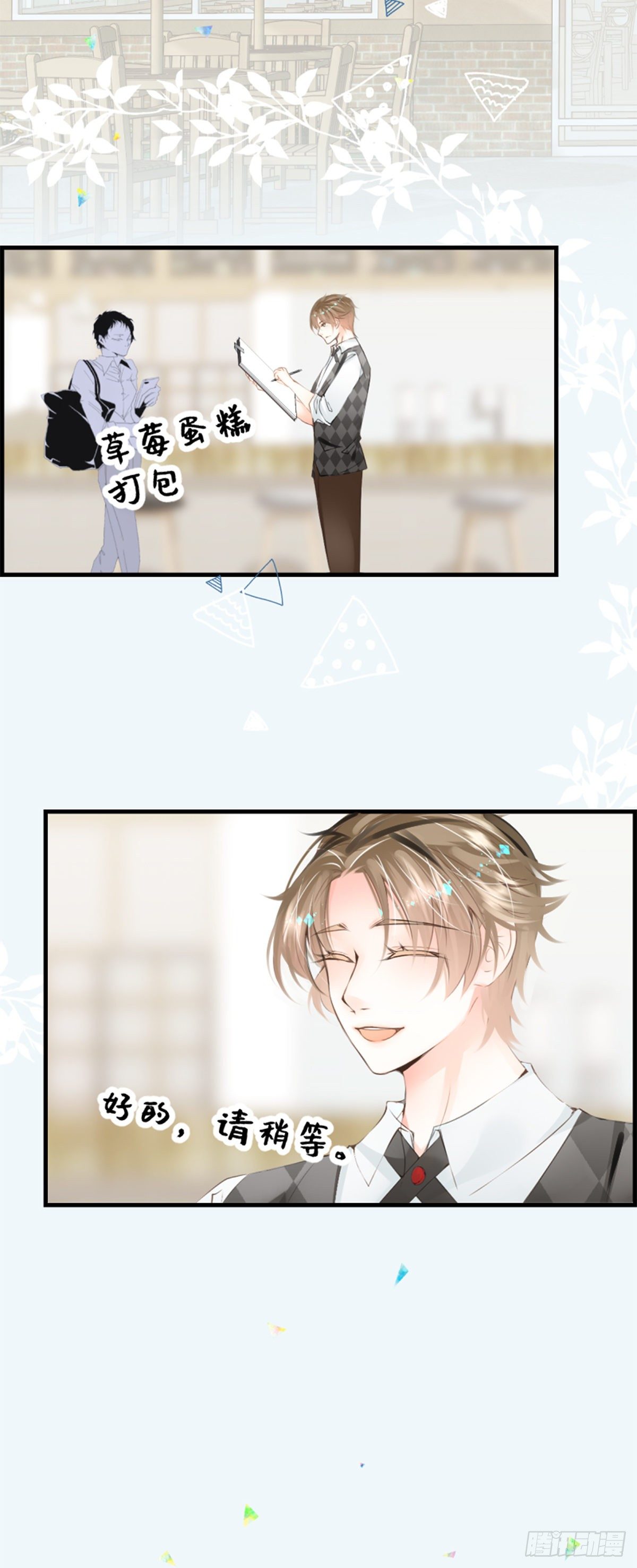 68.爱是一种疾病-第68话