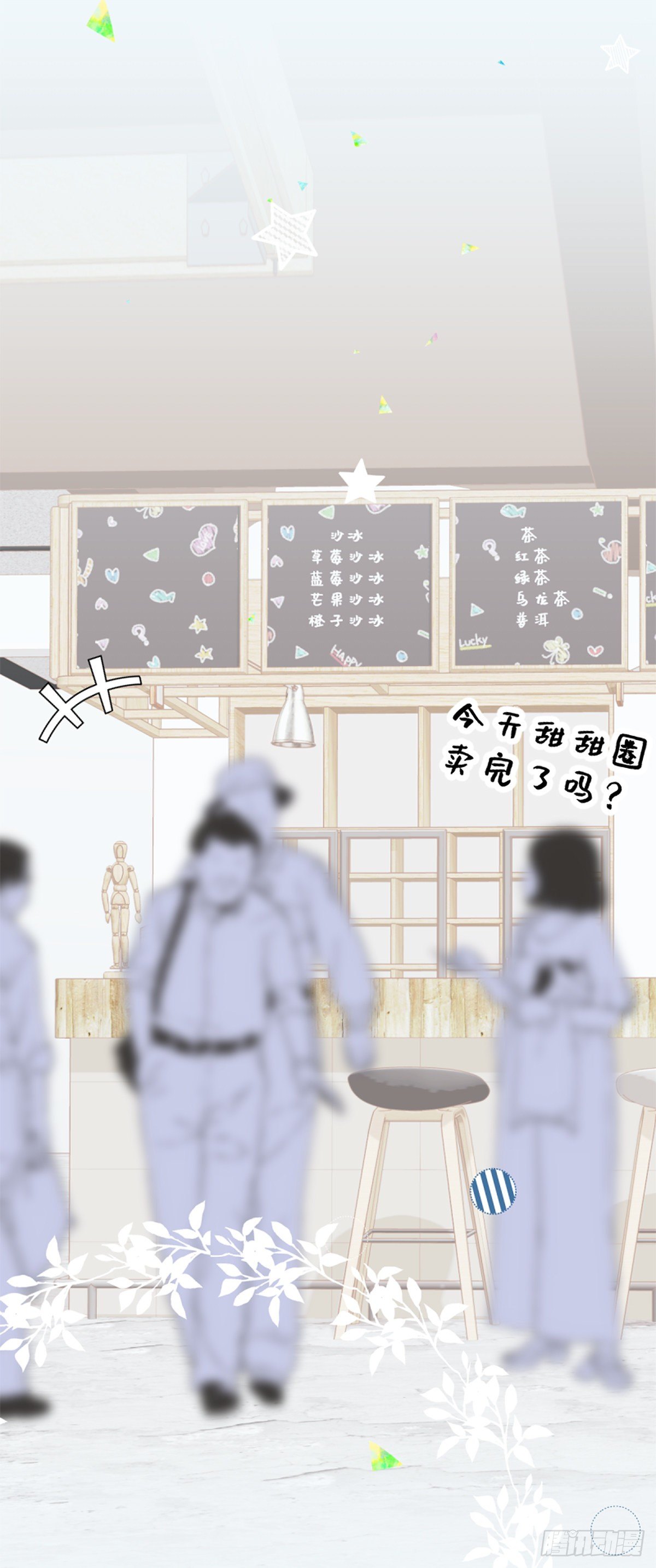 68.爱是一种疾病-第68话