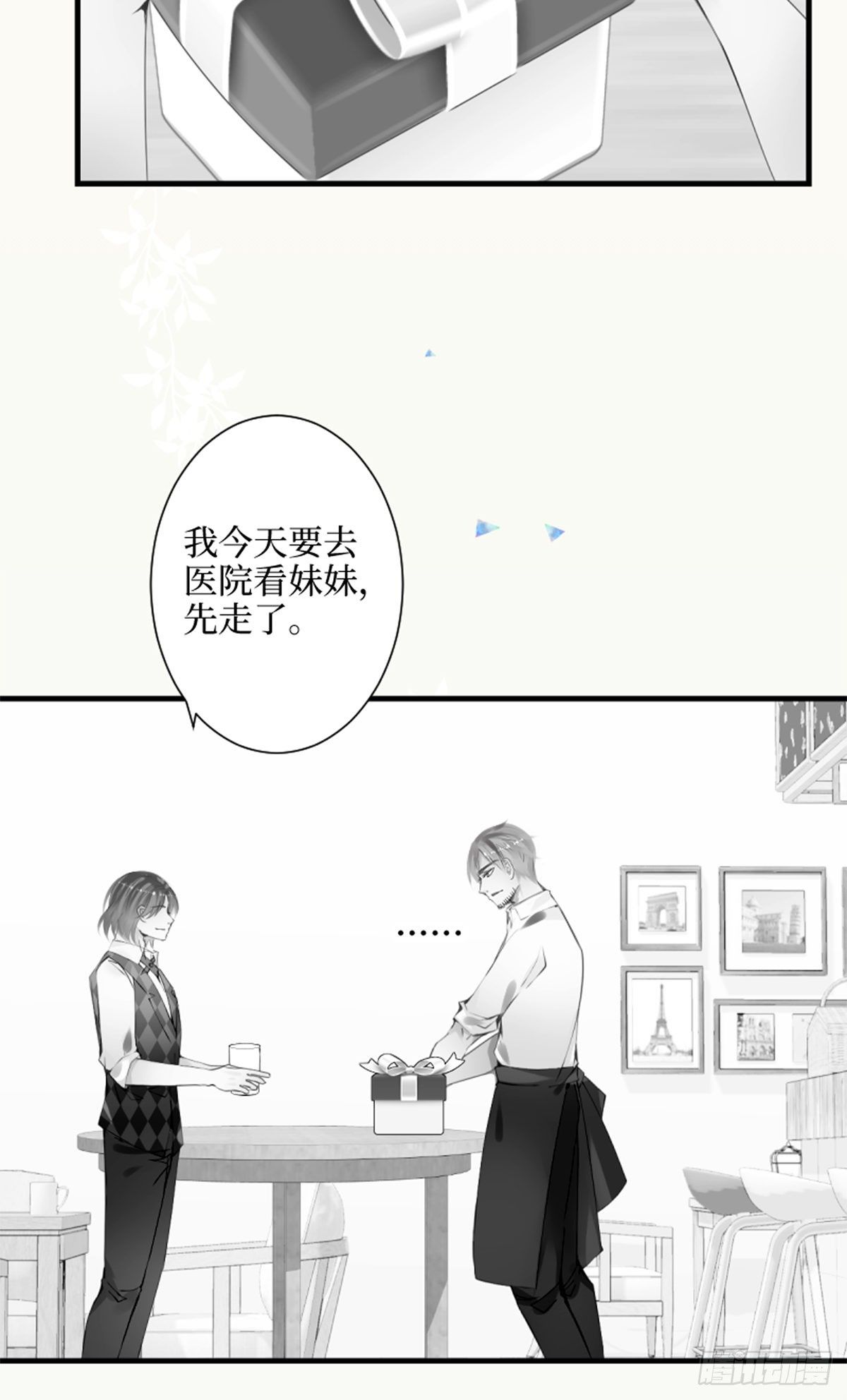 70.可我却找不到治愈的方法-第70话